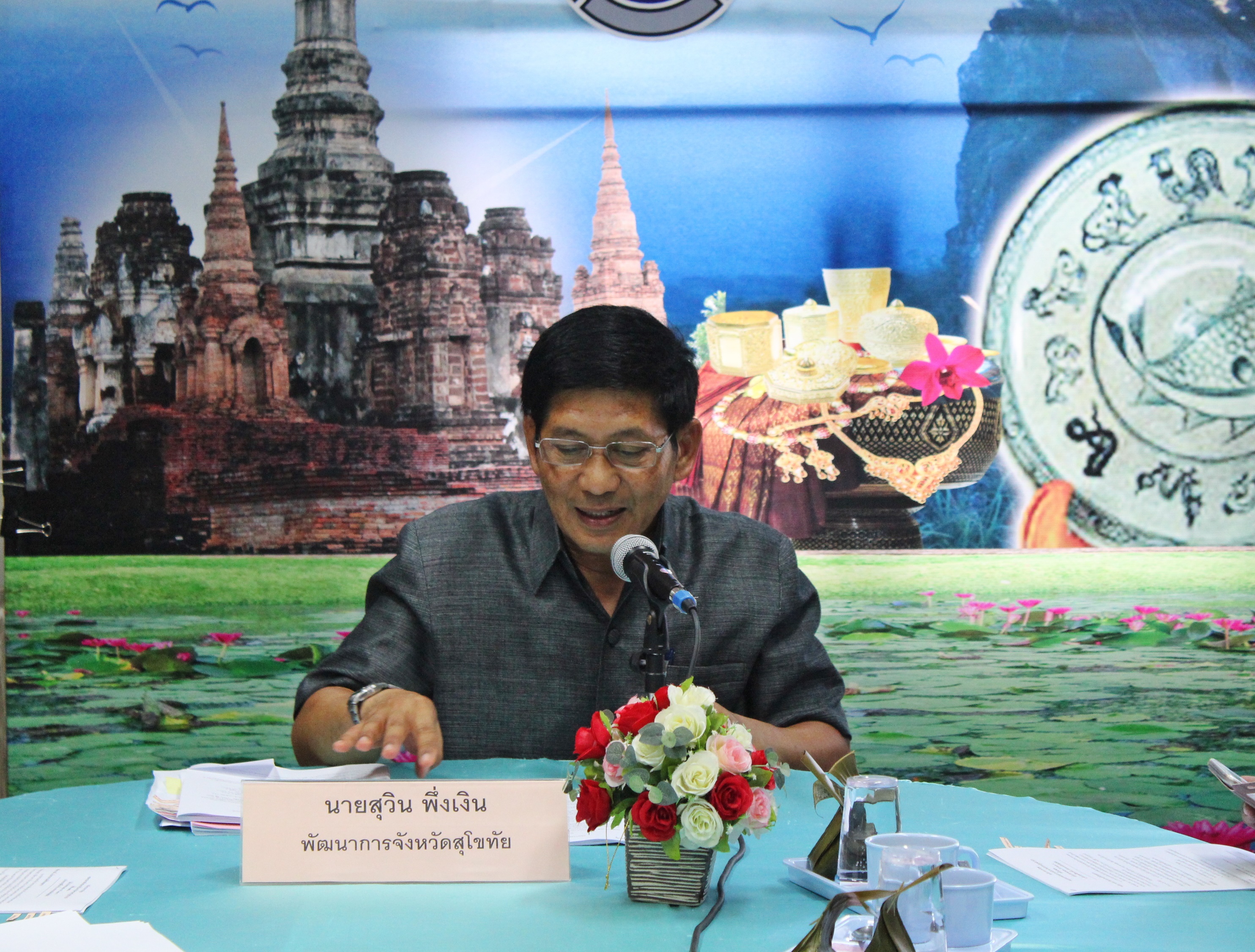 การประชุมคณะกรรมการสนับสนุนการดำเนินงานร้านค้าประชารัฐ สุขใจ SHOP ครั้งที่ 1/2560