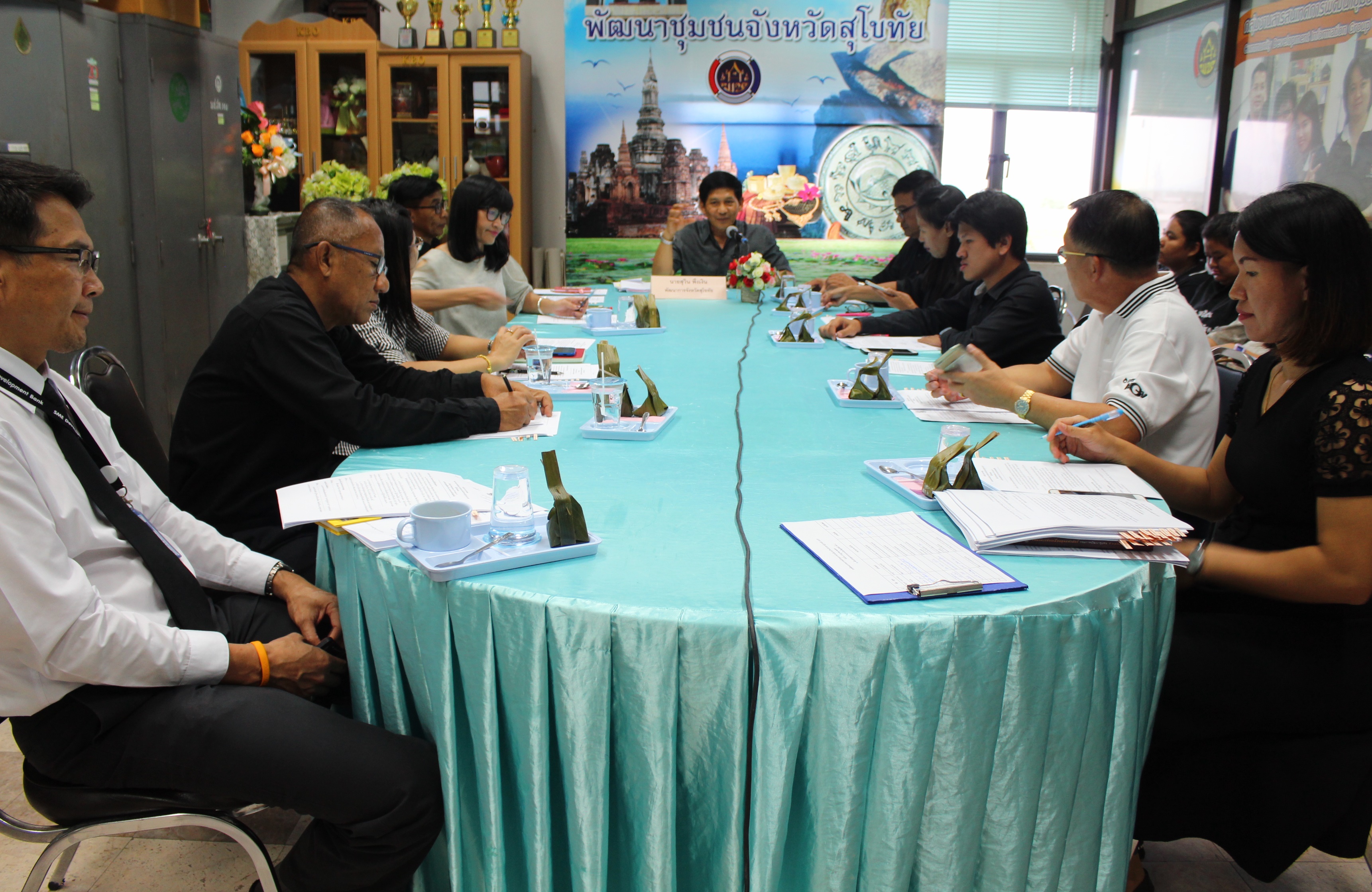 การประชุมคณะกรรมการสนับสนุนการดำเนินงานร้านค้าประชารัฐ สุขใจ SHOP ครั้งที่ 1/2560