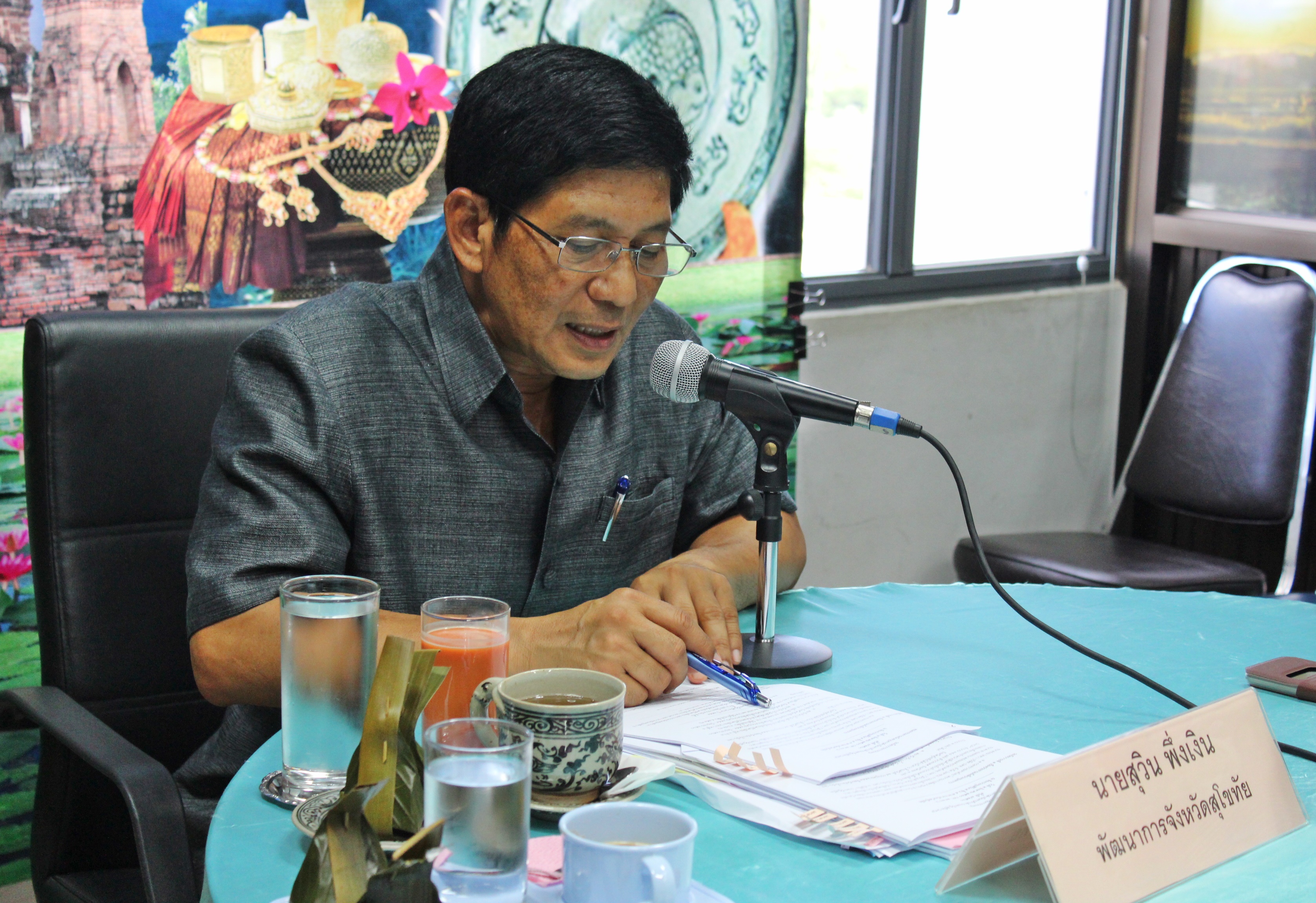 การประชุมคณะกรรมการสนับสนุนการดำเนินงานร้านค้าประชารัฐ สุขใจ SHOP ครั้งที่ 1/2560