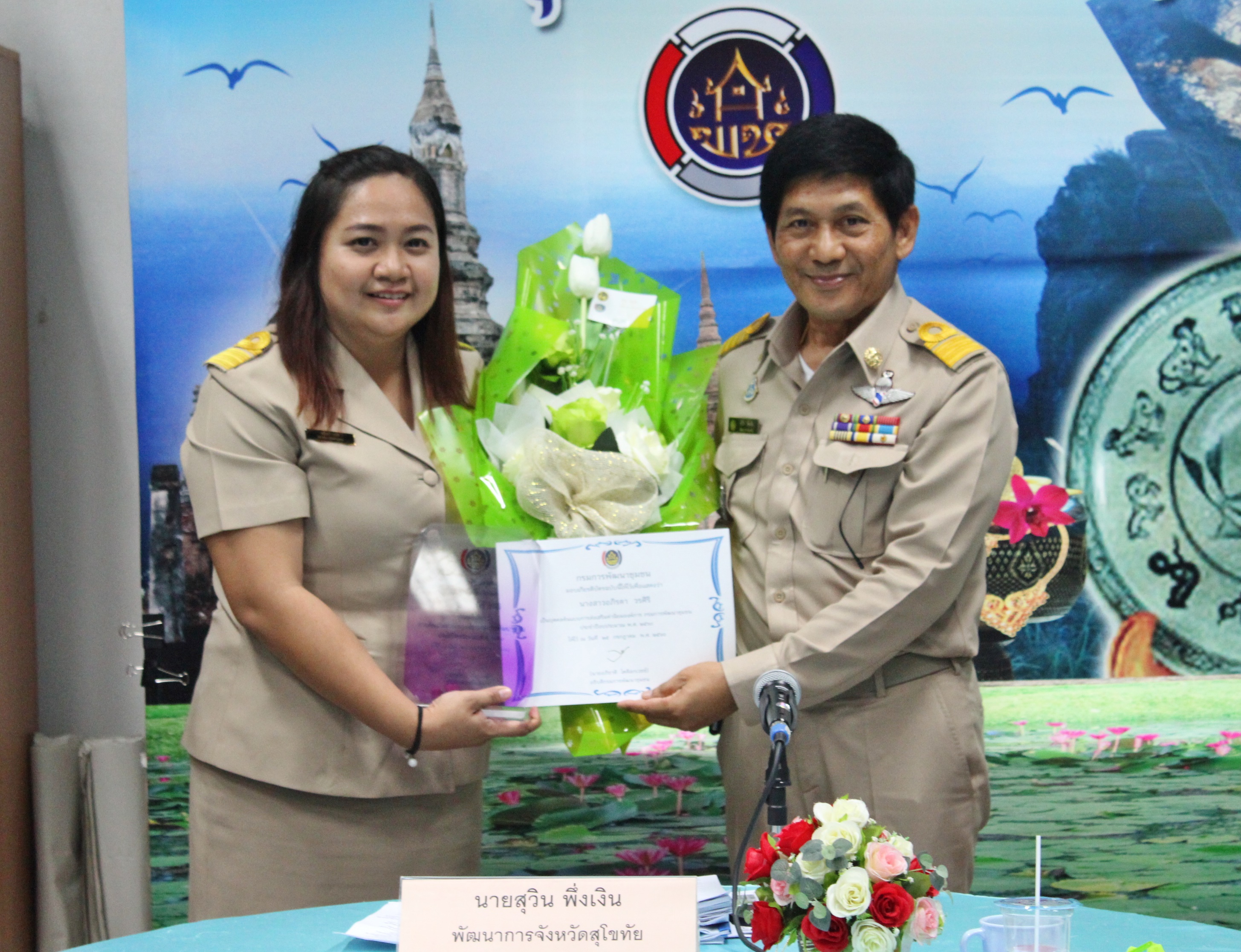 การประชุมพัฒนาการอำเภอ/หัวหน้ากลุ่ม/หัวหน้าฝ่าย และนักวิชาการ