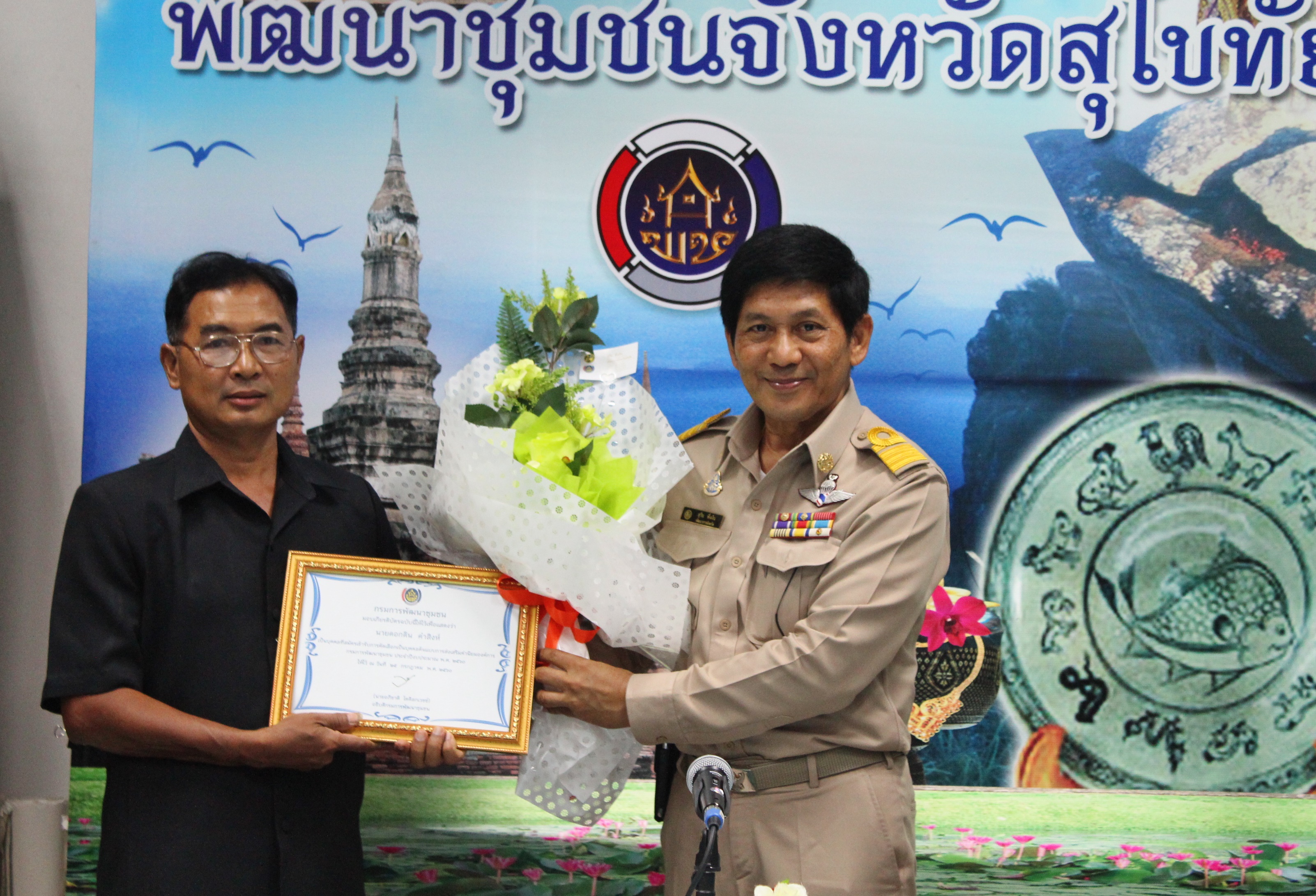การประชุมพัฒนาการอำเภอ/หัวหน้ากลุ่ม/หัวหน้าฝ่าย และนักวิชาการ