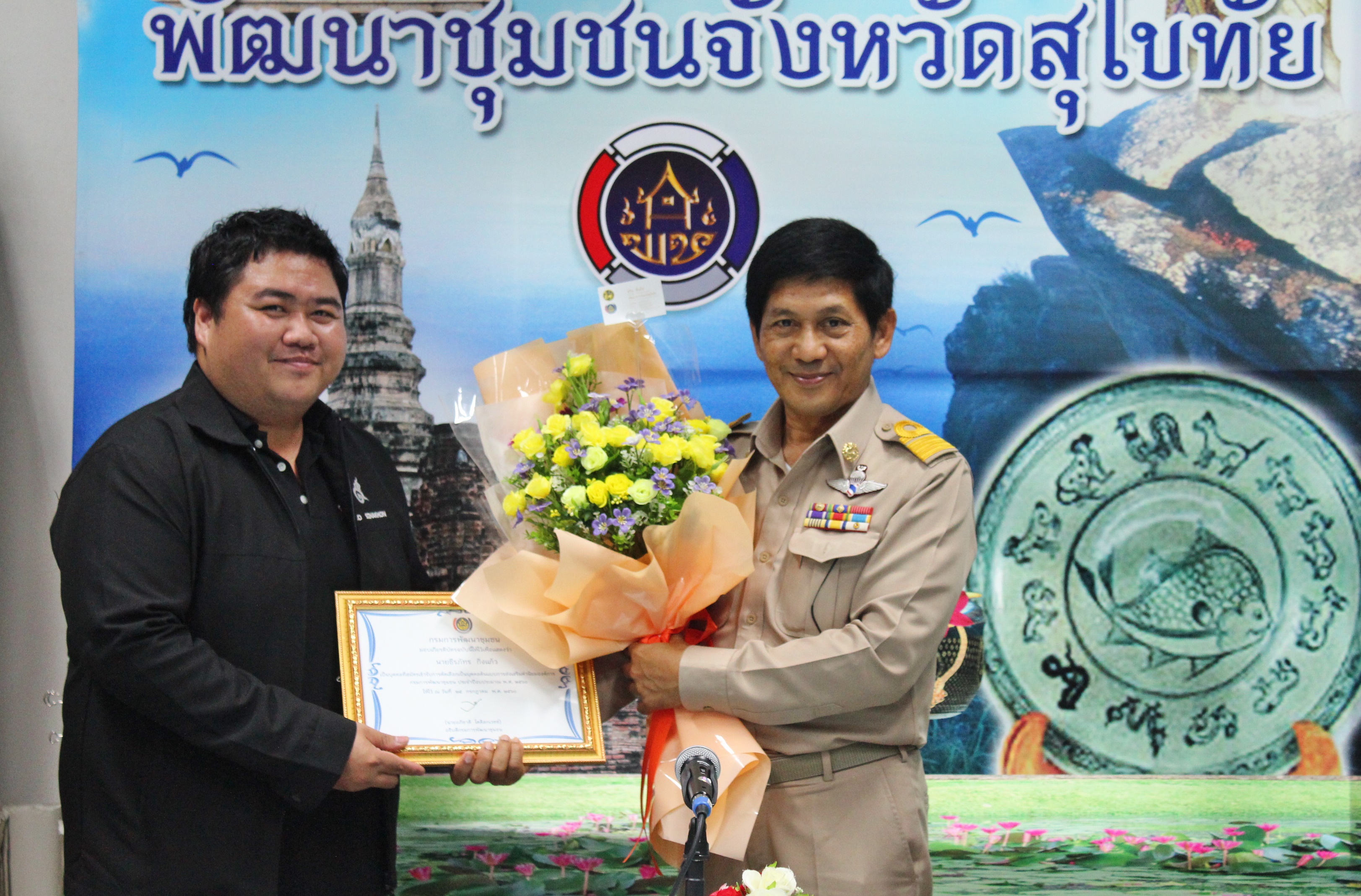 การประชุมพัฒนาการอำเภอ/หัวหน้ากลุ่ม/หัวหน้าฝ่าย และนักวิชาการ