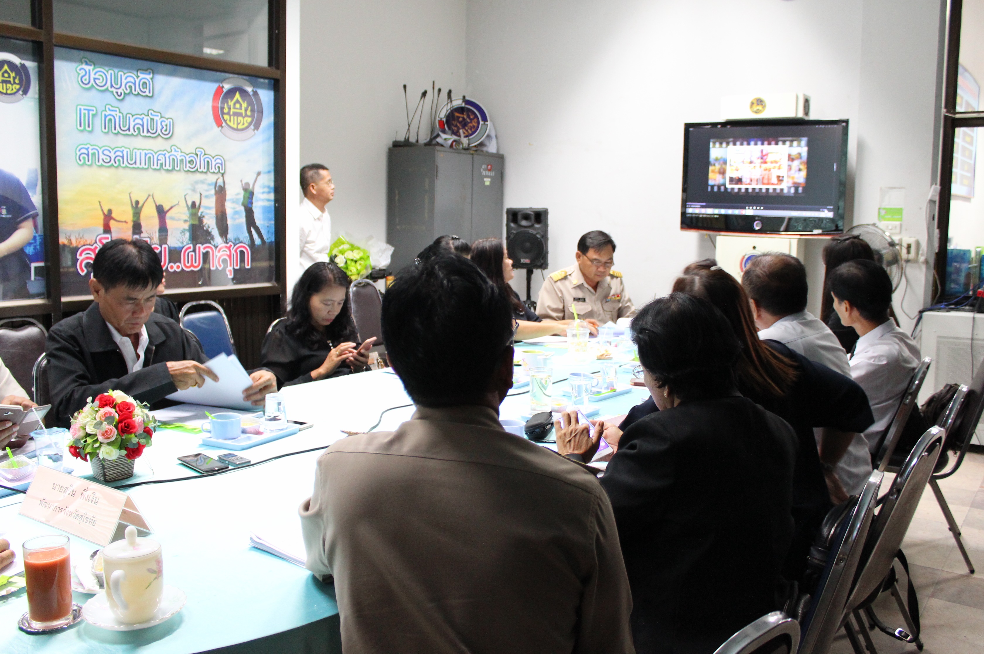 การประชุมพัฒนาการอำเภอ/หัวหน้ากลุ่ม/หัวหน้าฝ่าย และนักวิชาการ