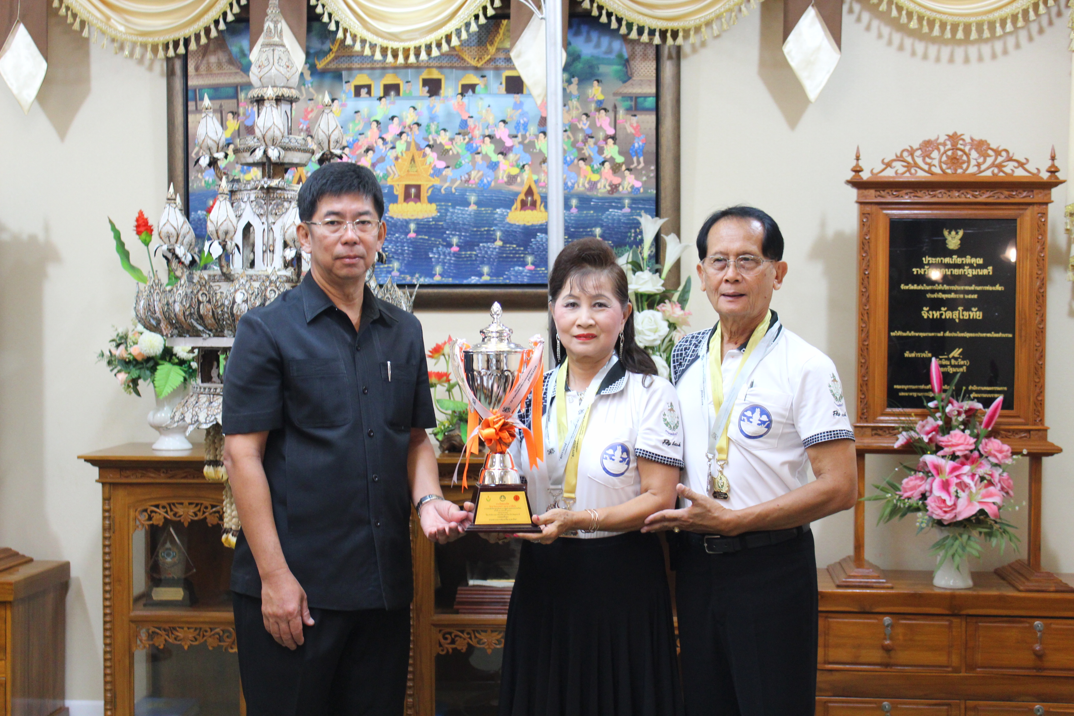 นำกลุ่มสตรีผู้สูงอายุ ที่ชนะเลิศการแข่งขันกีฬาผู้สูงอายุแห่งประเทศไทย เข้าพบท่านผู้ว่าราชการจังหวัดสุโขทัย