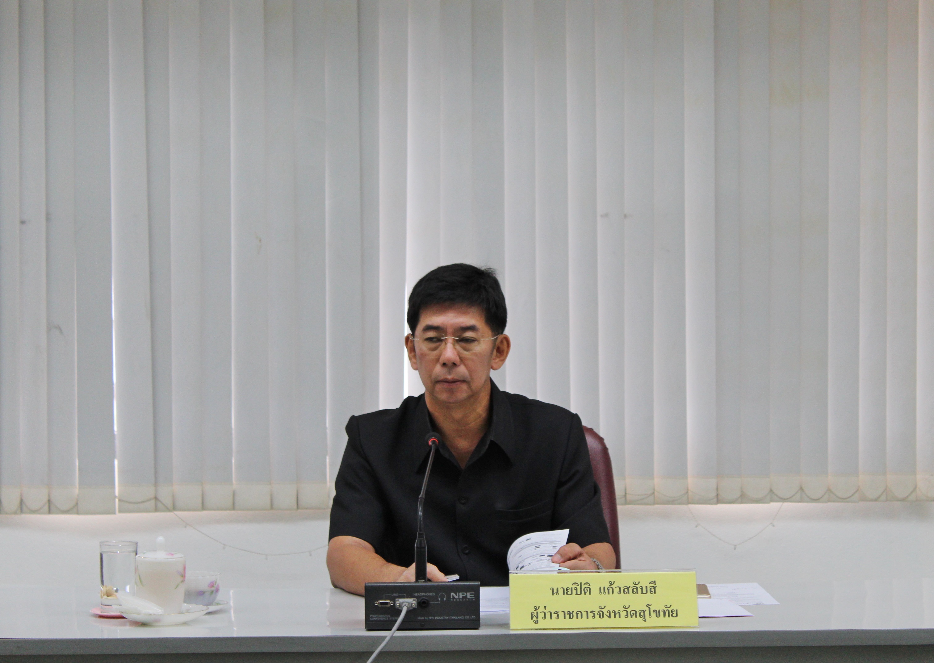 การประชุมคณะกรรมการร่วมภาครัฐและเอกชนเพื่อพัฒนาและแก้ไขปัญหาทางเศรษฐกิจจังหวัดสุโขทัย (กรอ.จังหวัด) ครั้งที่ 9/2560