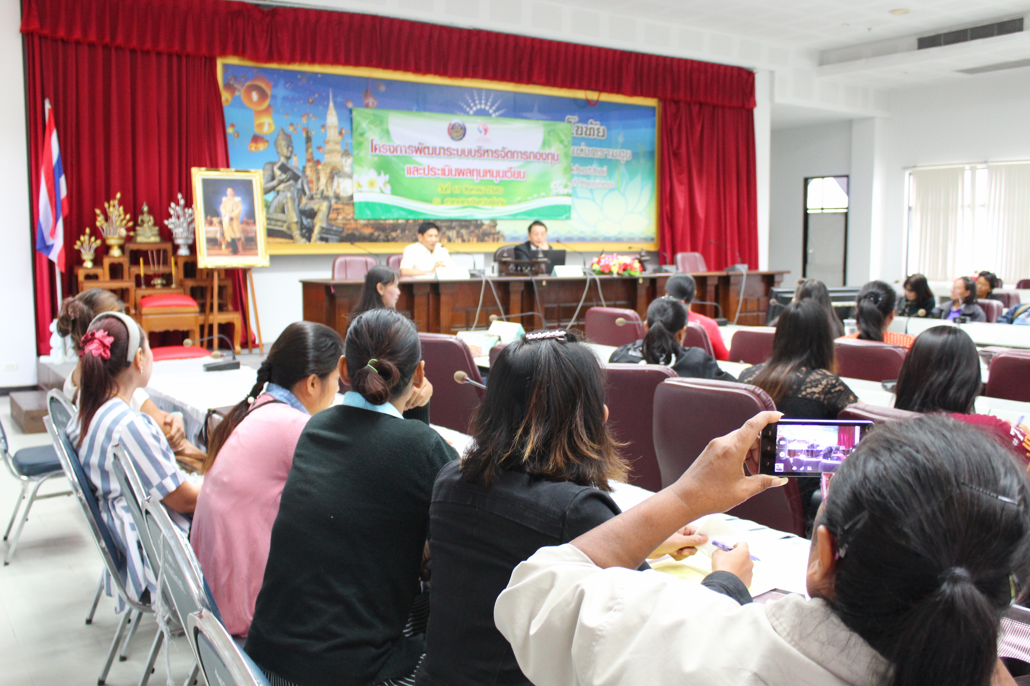 โครงการพัฒนาระบบการบริหารจัดการกองทุนและประเมินผลทุนหมุนเวียน