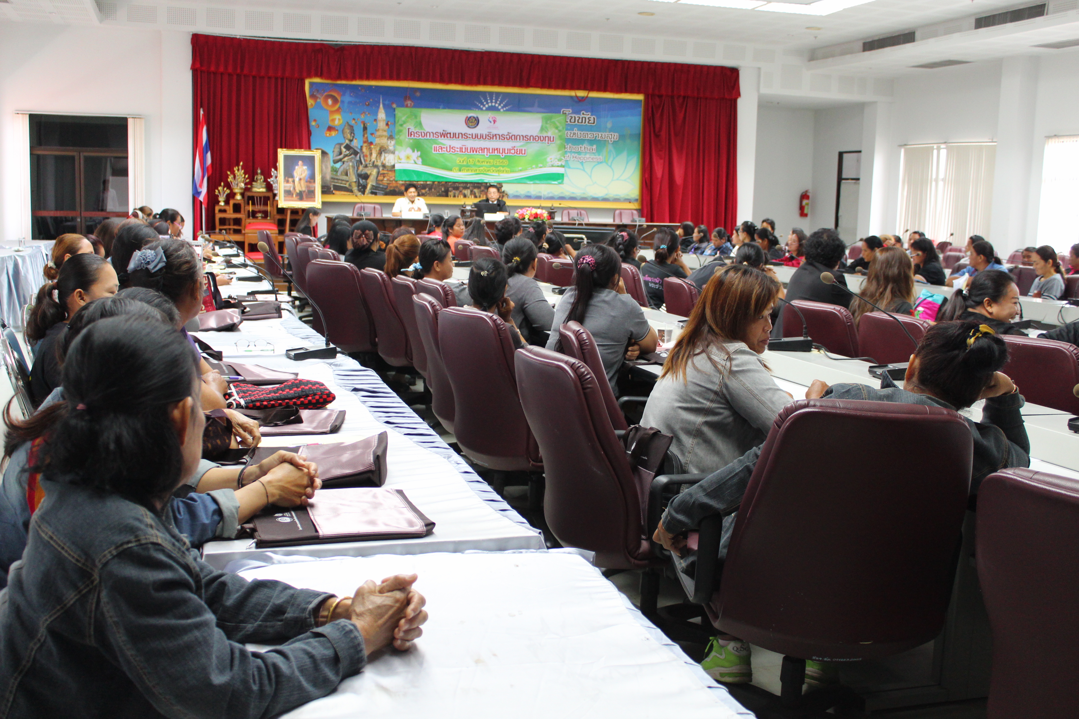 โครงการพัฒนาระบบการบริหารจัดการกองทุนและประเมินผลทุนหมุนเวียน