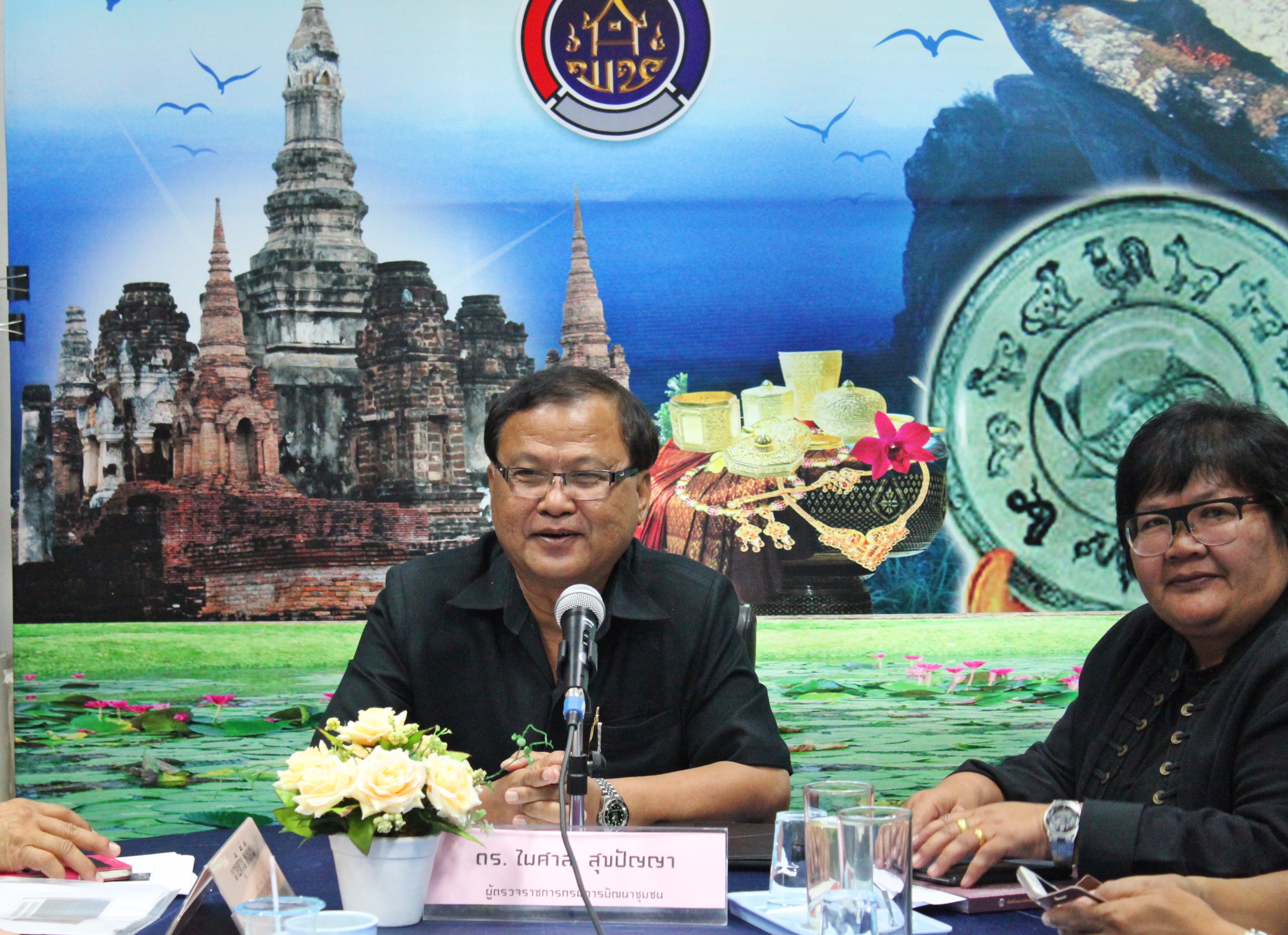 ประชุมตรวจติดตามผลการดำเนินงานของจังหวัดสุโขทัย