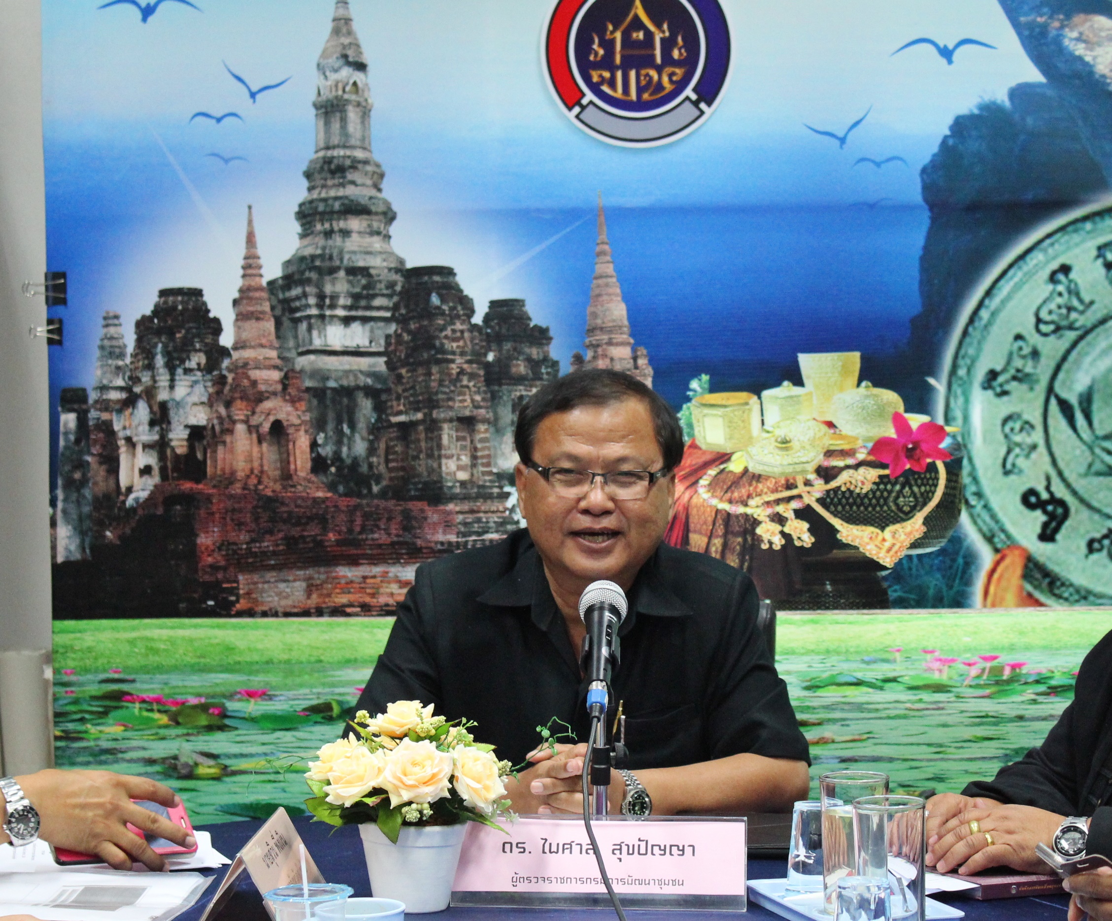 ประชุมตรวจติดตามผลการดำเนินงานของจังหวัดสุโขทัย