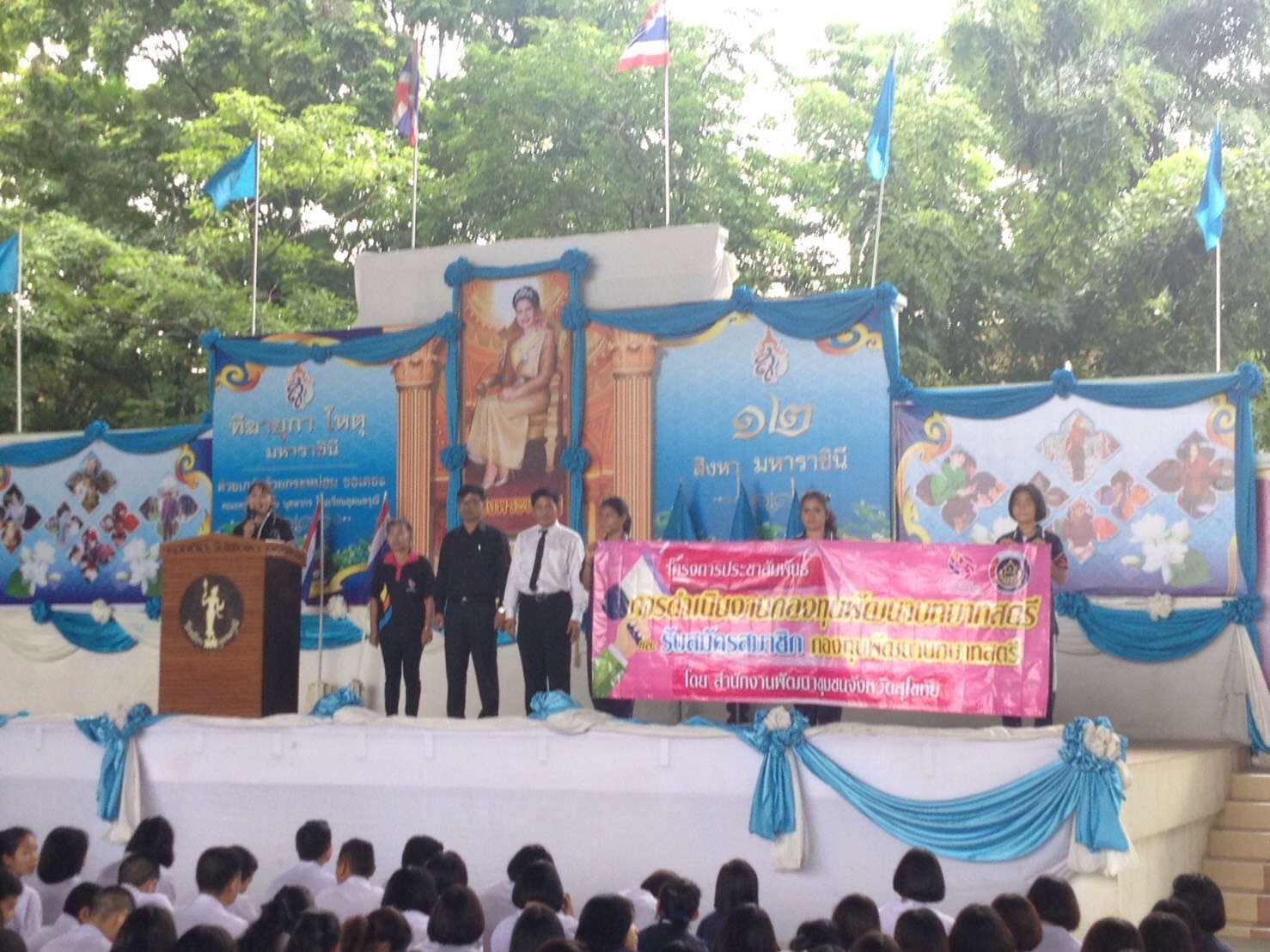 ร่วมประชาสัมพันธ์การดำเนินงานกองทุนพัฒนาบทบาทสตรี และรับสมัครสมาชิกกองทุนพัฒนาบทบาทสตรี