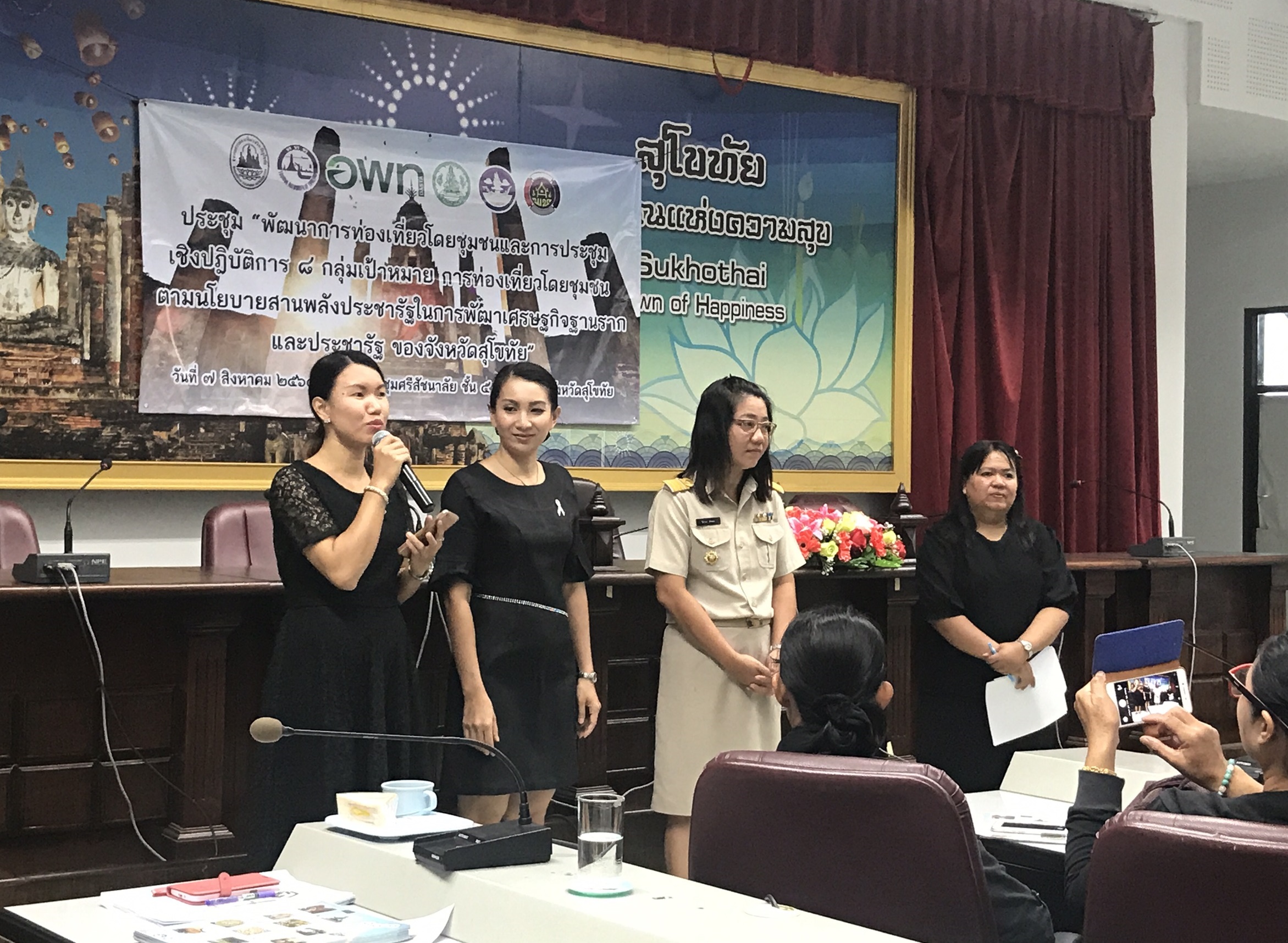 การประชุมเชิงปฏิบัติการ 8 กลุ่มเป้าหมายการท่องเที่ยวโดยชุมชน ตามนโยบายสานพลังประชารัฐในการพัฒนาเศรษฐกิจฐานรากและประชารัฐของจังหวัดสุโขทัย