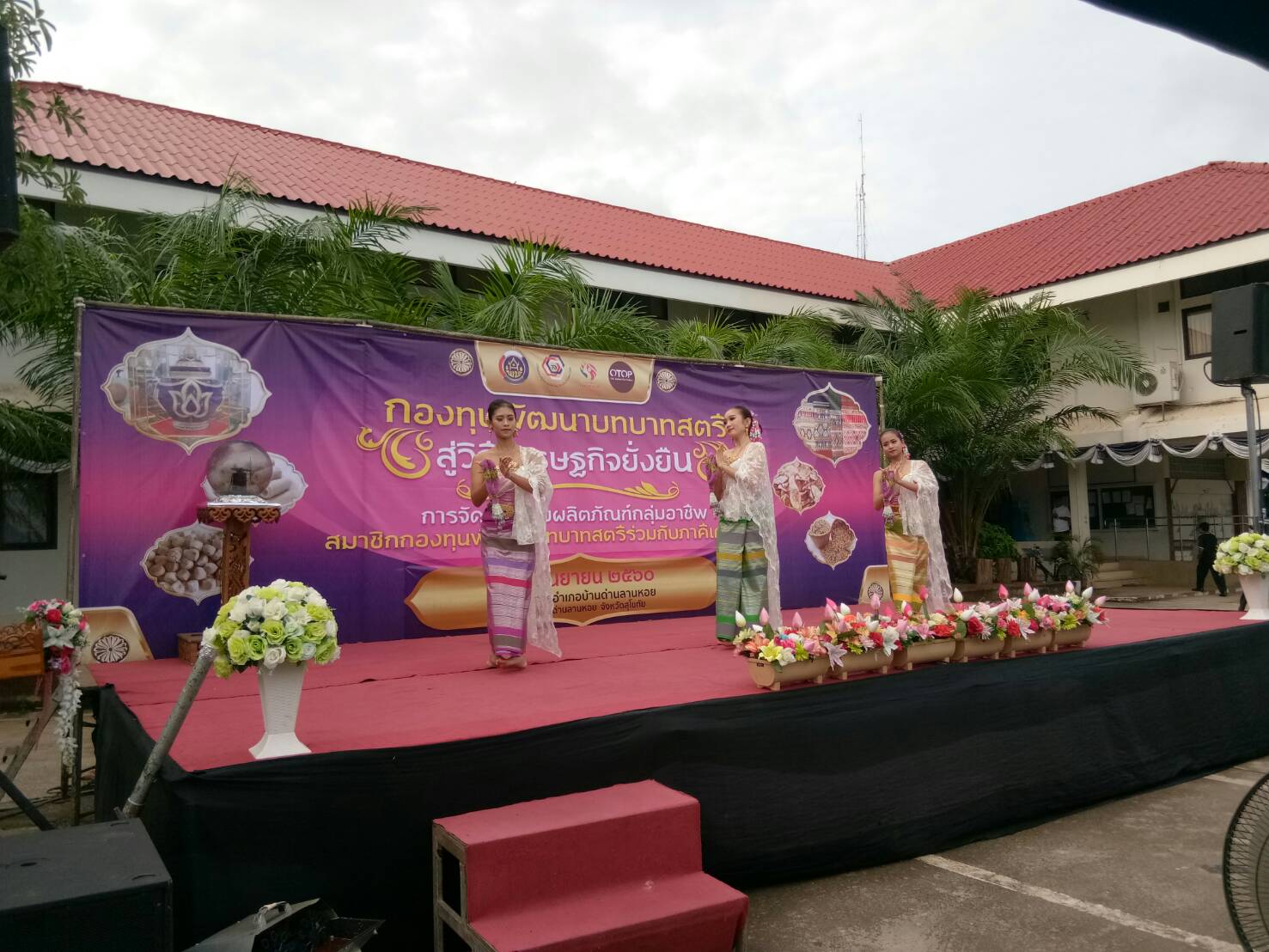 โครงการจัดจำหน่ายผลิตภัณฑ์กลุ่มอาชีพสมาชิก กองทุนพัฒนาบทบาทสตรีร่วมกับภาคีเครือข่าย จุดที่ 2 อำเภอบ้านด่านลานหอย