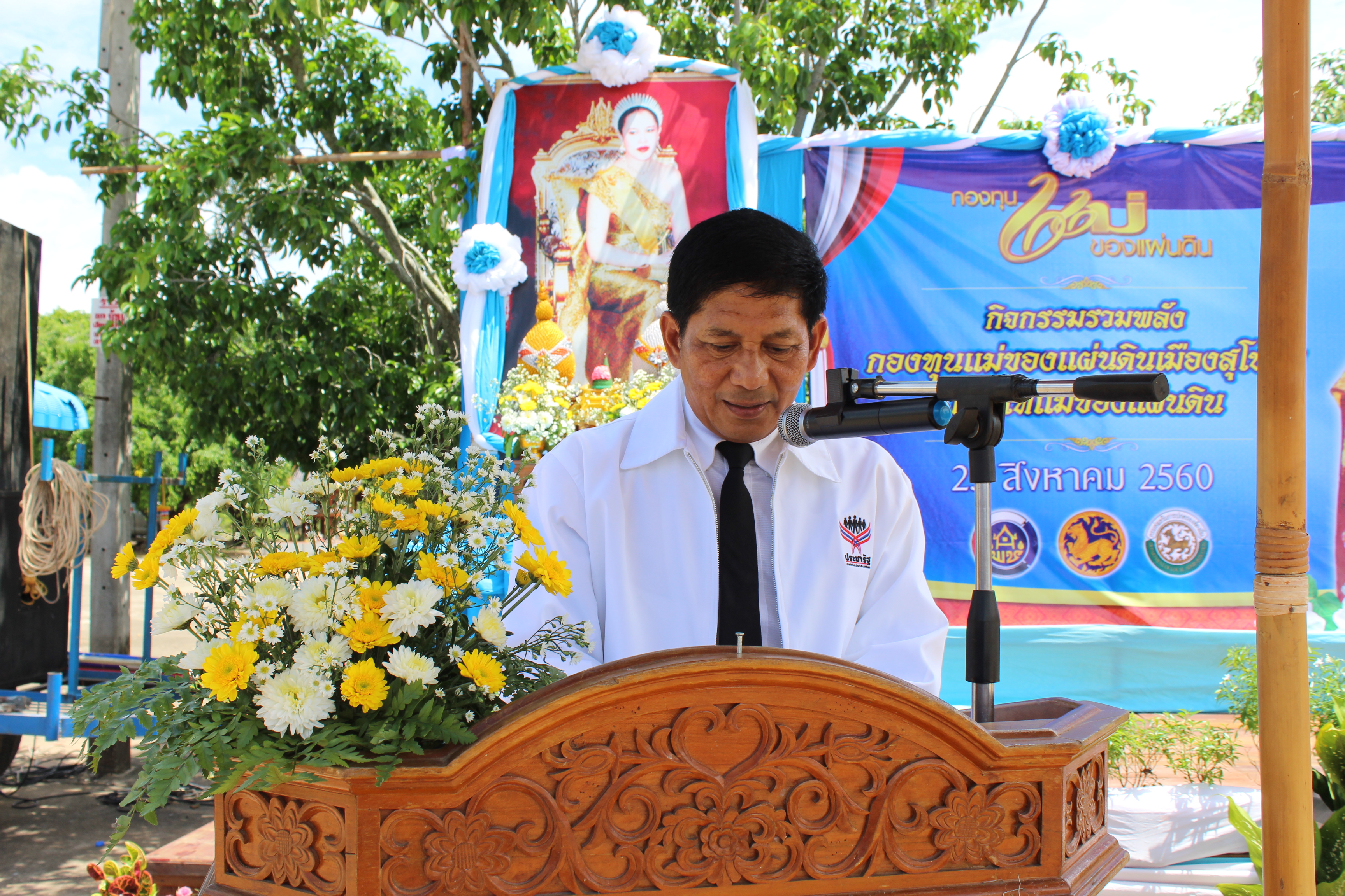 พิธีเปิดกิจกรรม “รวมพลังกองทุนแม่ของแผ่นดินเมืองสุโขทัย เทิดไท้แม่ของแผ่นดิน”