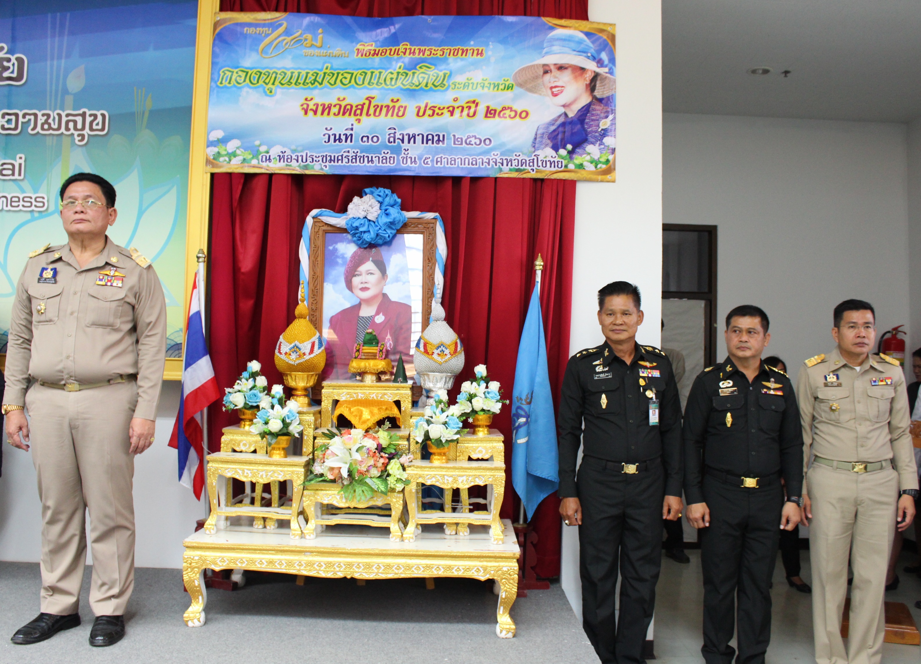 จังหวัดสุโขทัย จัดพิธีมอบเงินพระราชทานขวัญถุงกองทุนแม่ของแผ่นดิน ปี 2560