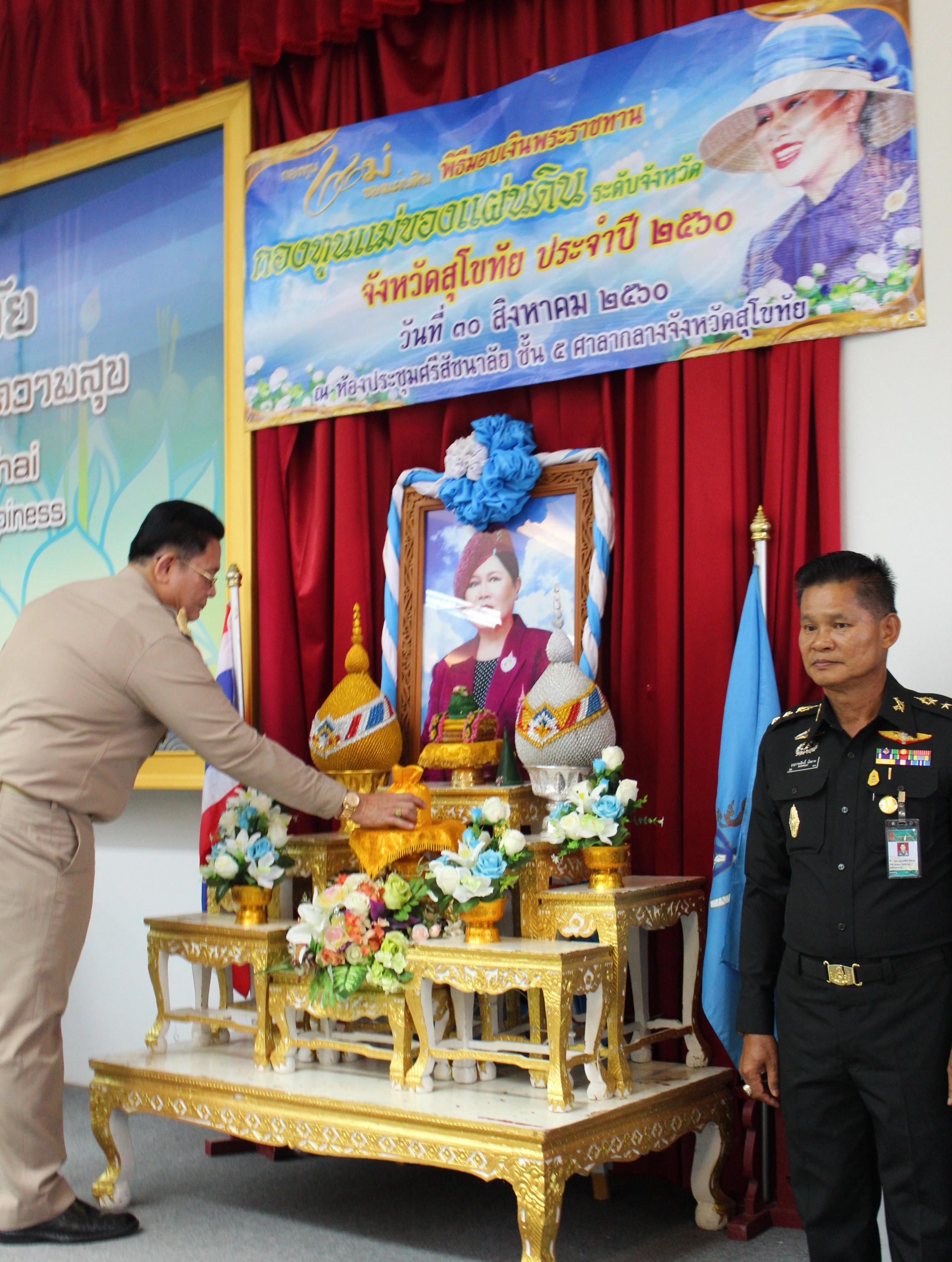 จังหวัดสุโขทัย จัดพิธีมอบเงินพระราชทานขวัญถุงกองทุนแม่ของแผ่นดิน ปี 2560