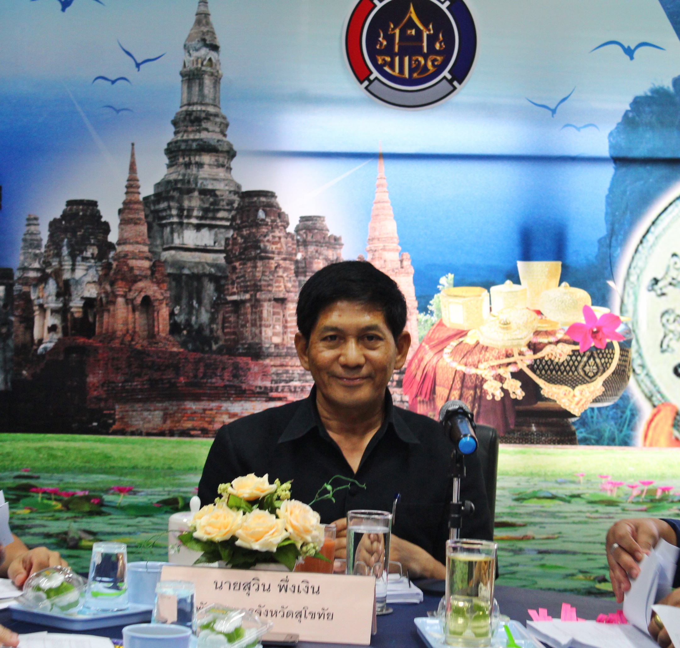 การประชุมพัฒนาการอำเภอ/หัวหน้ากลุ่ม/หัวหน้าฝ่าย และนักวิชาการ