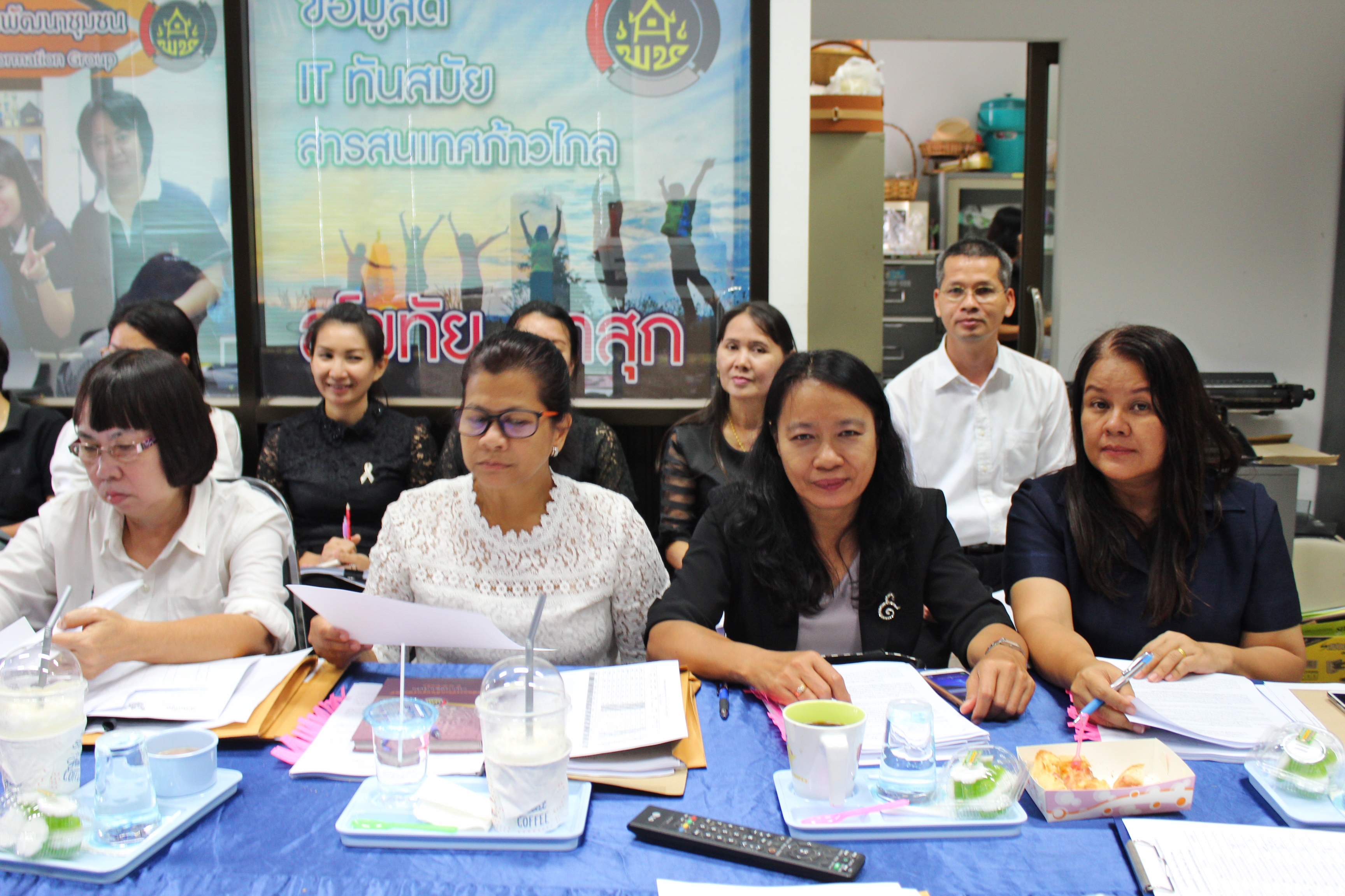 การประชุมพัฒนาการอำเภอ/หัวหน้ากลุ่ม/หัวหน้าฝ่าย และนักวิชาการ