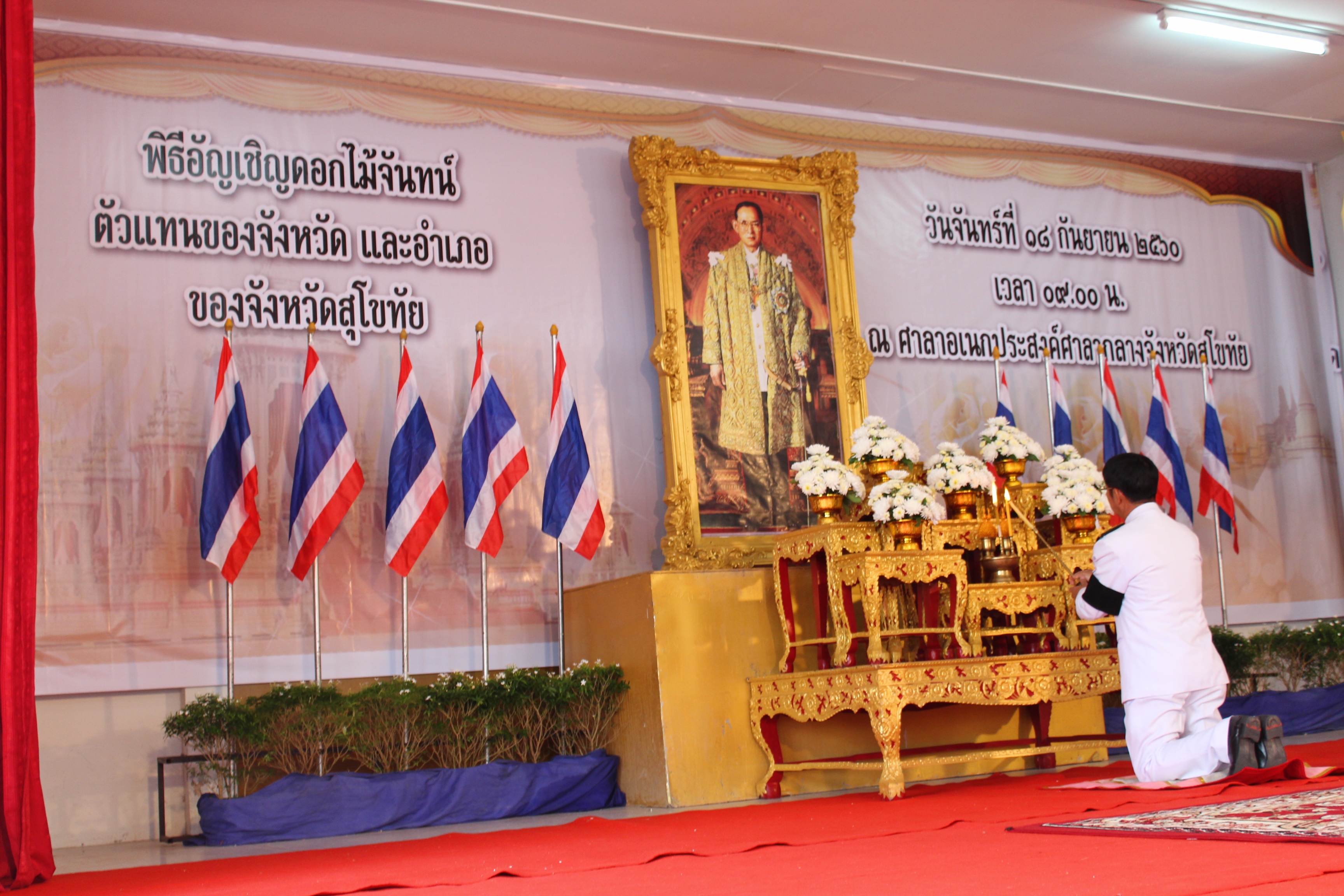 จังหวัดสุโขทัยประกอบพิธีอัญเชิญดอกไม้จันทน์ ตัวแทนจังหวัดและอำเภอ (ดอกปทุมรัตนชาติ)