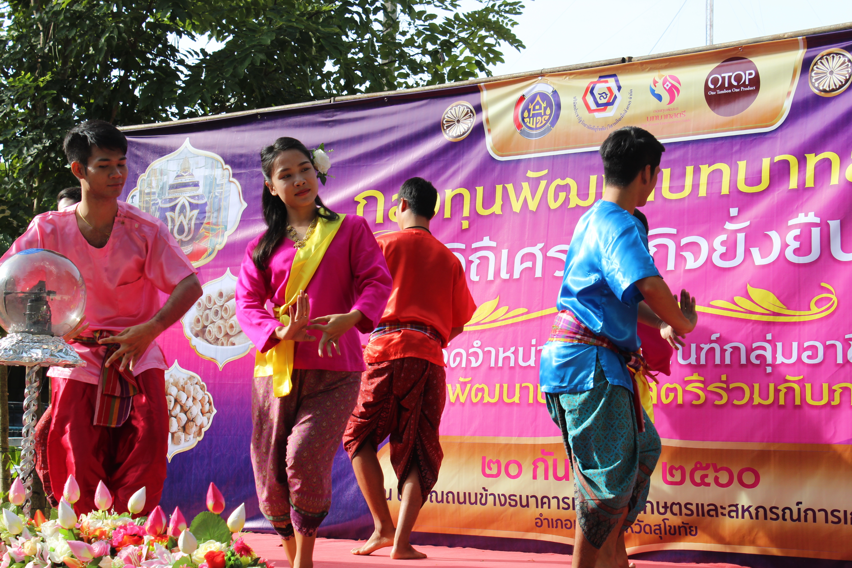 จังหวัดสุโขทัย จัดโครงการจัดจำหน่ายผลิตภัณฑ์กลุ่มอาชีพสมาชิกกองทุนพัฒนาบทบาทสตรีร่วมกับภาคีเครือข่าย