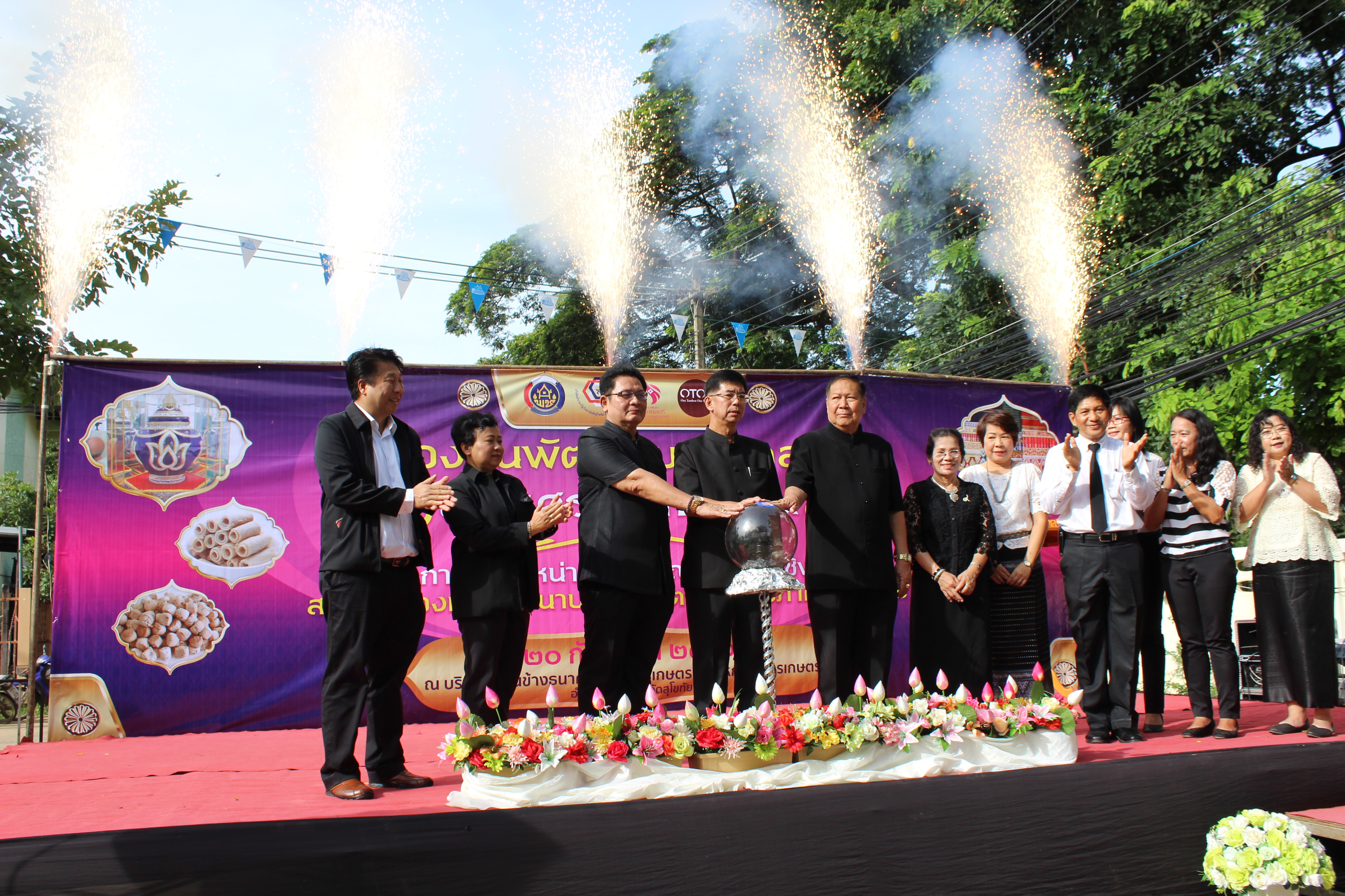 จังหวัดสุโขทัย จัดโครงการจัดจำหน่ายผลิตภัณฑ์กลุ่มอาชีพสมาชิกกองทุนพัฒนาบทบาทสตรีร่วมกับภาคีเครือข่าย