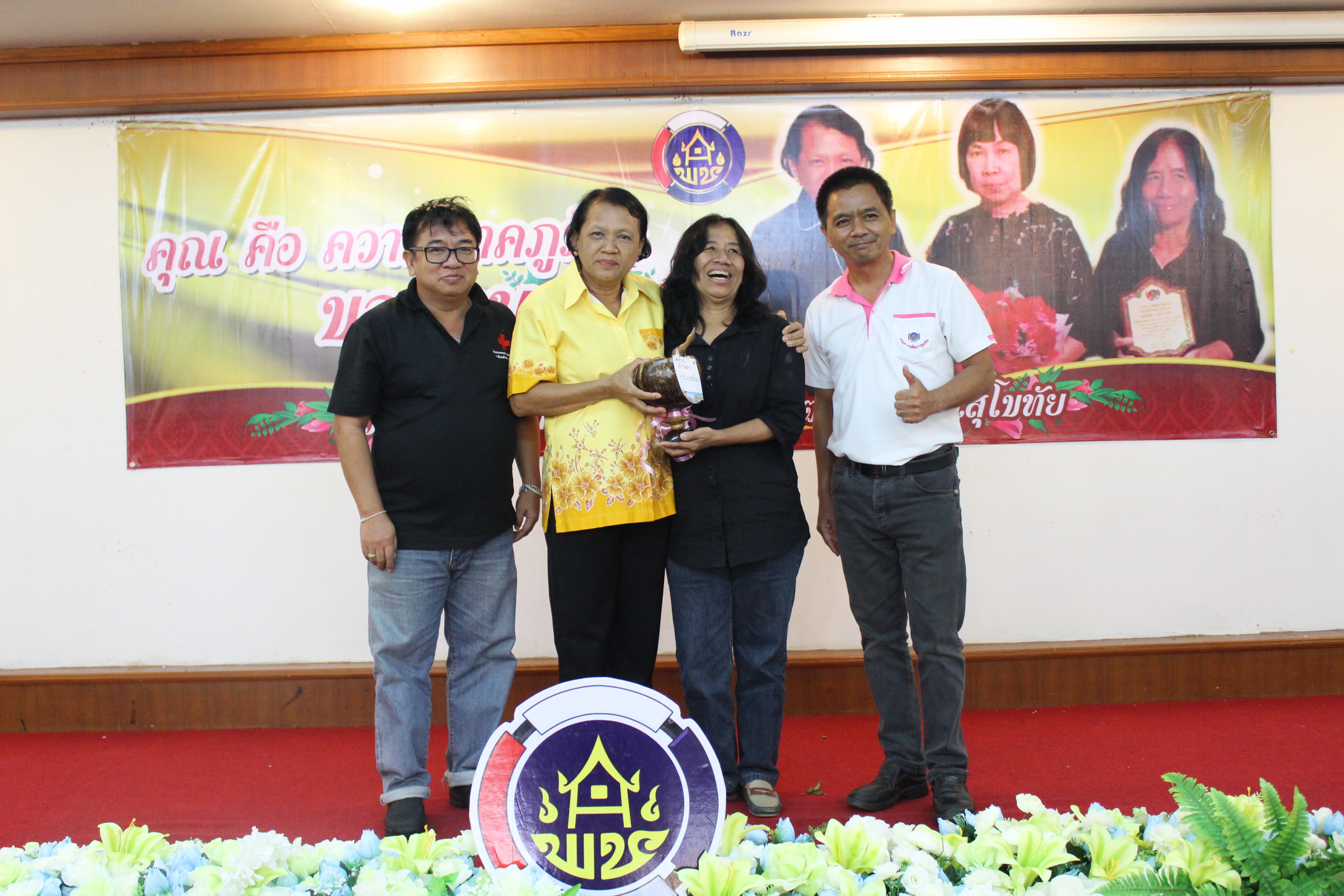 พัฒนาชุมชนสุโขทัย จัดงานกิจกรรมมุฑิตาจิตแด่ผู้เกษียณายุราชการ ปี 2560 “ร้อยรัก หลอมดวงใจ สานสายใยพัฒนาชุมชน”