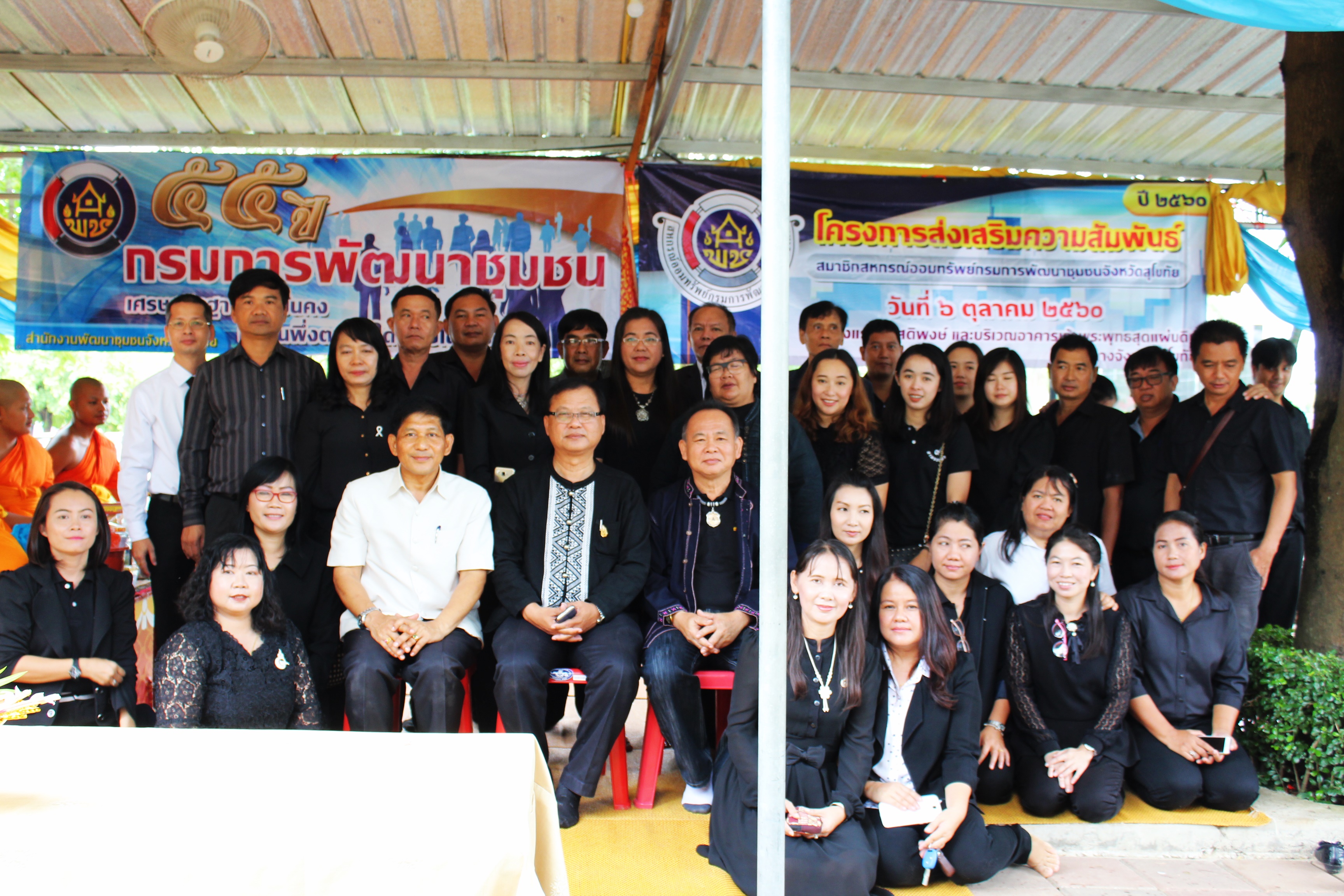 กิจกรรมวันคล้ายวันก่อตั้งกรมการพัฒนาชุมชน ประจำปี 2560