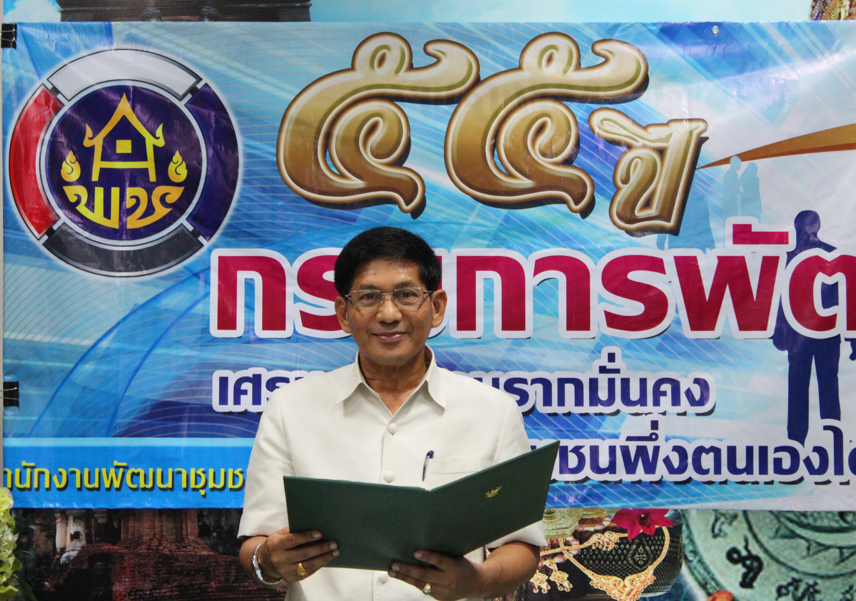 กิจกรรมวันคล้ายวันก่อตั้งกรมการพัฒนาชุมชน ประจำปี 2560