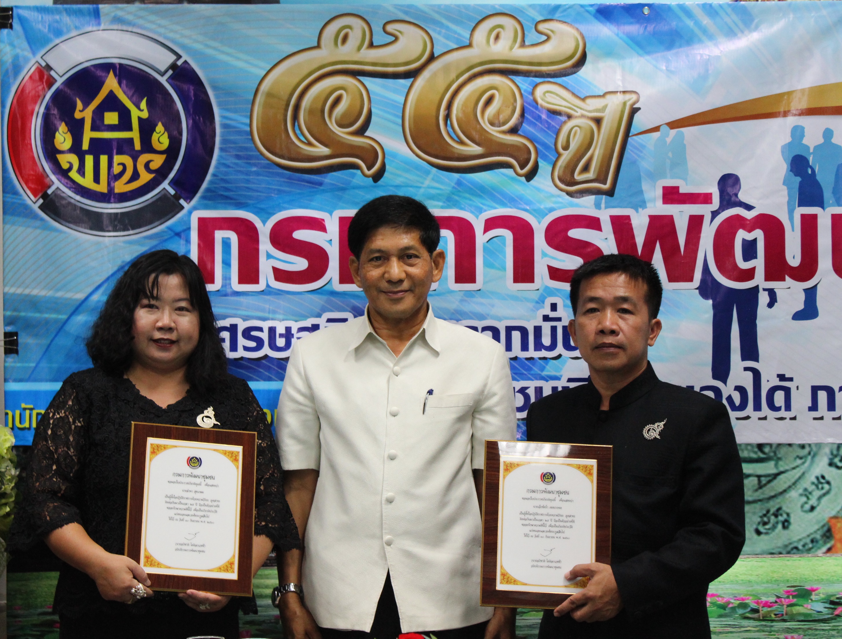 กิจกรรมวันคล้ายวันก่อตั้งกรมการพัฒนาชุมชน ประจำปี 2560