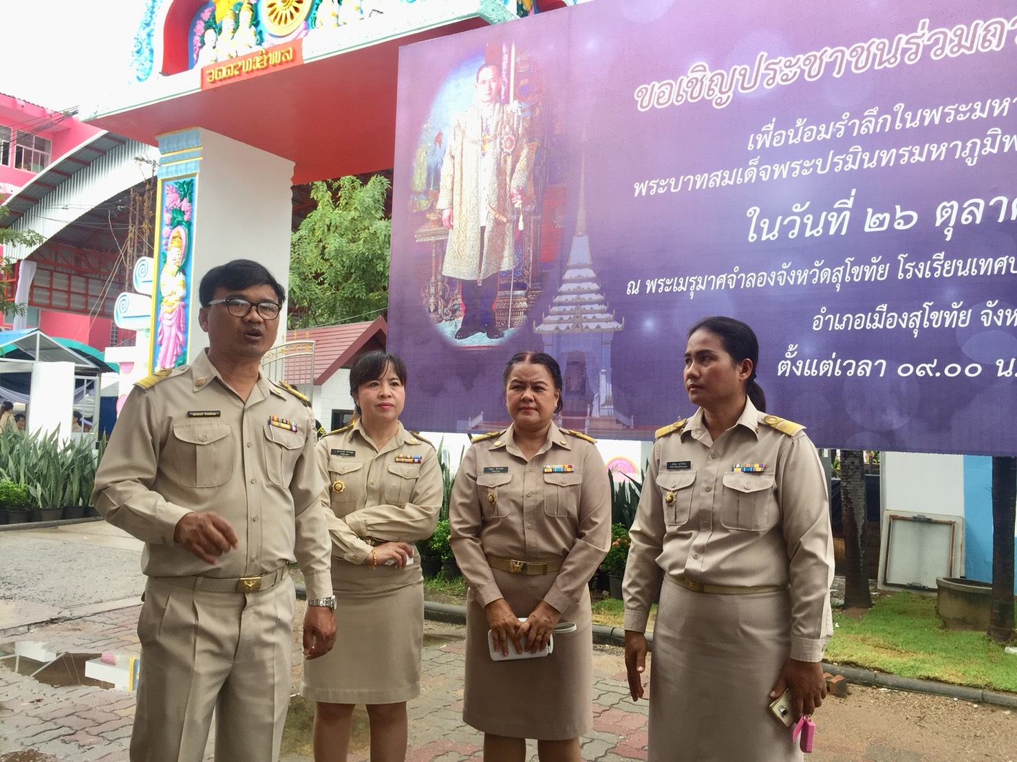 จังหวัดสุโขทัย ซ้อมถวายดอกไม้จันทน์เสมือนจริง