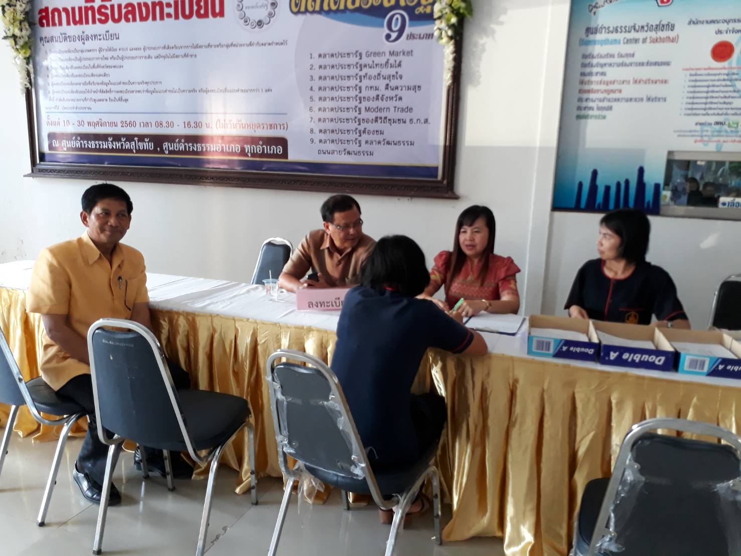 ผต.ไพศาล สุขปัญญา รุดให้กำลังใจการลงทะเบียน”ตลาดประชารัฐจังหวัดสุโขทัย”