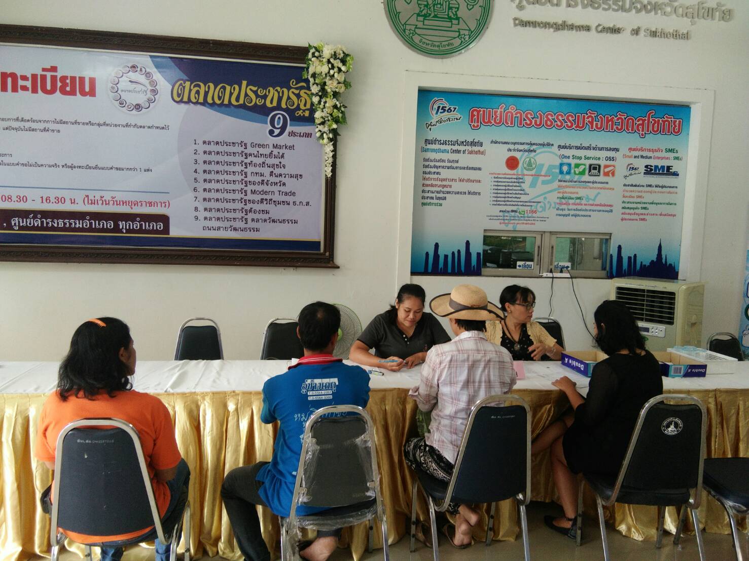 พัฒนาการจังหวัดสุโขทัย เยี่ยมให้กำลังใจการลงทะเบียน”ตลาดประชารัฐจังหวัดสุโขทัย”