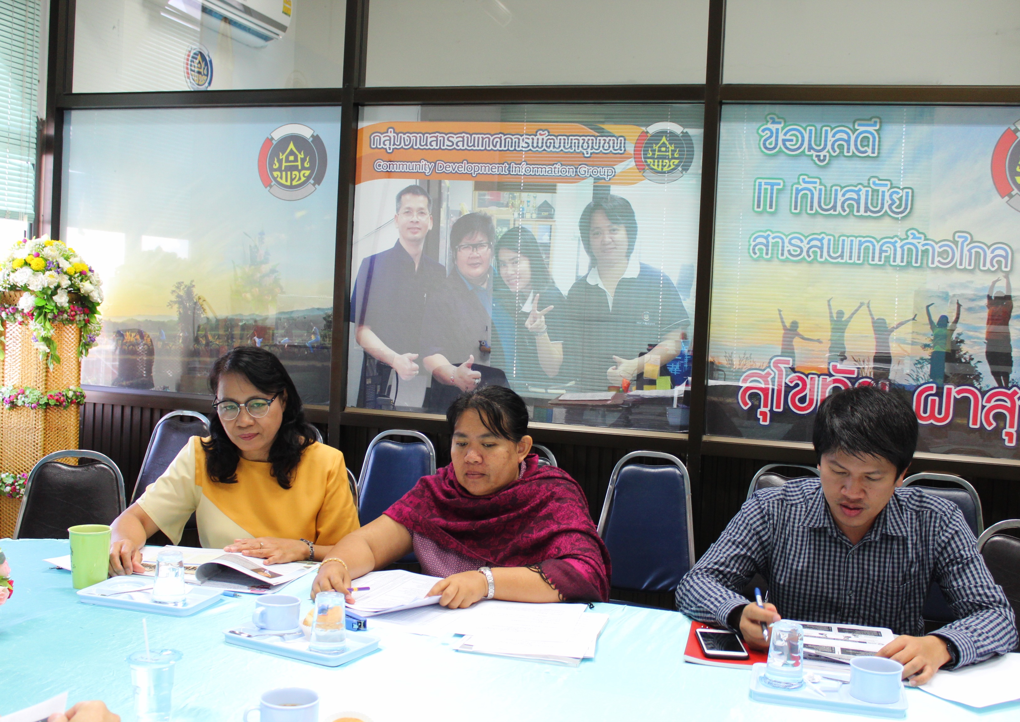 การประชุมคณะทำงานด้านการพัฒนาเศรษฐกิจฐานรากและประชารัฐ (E3)