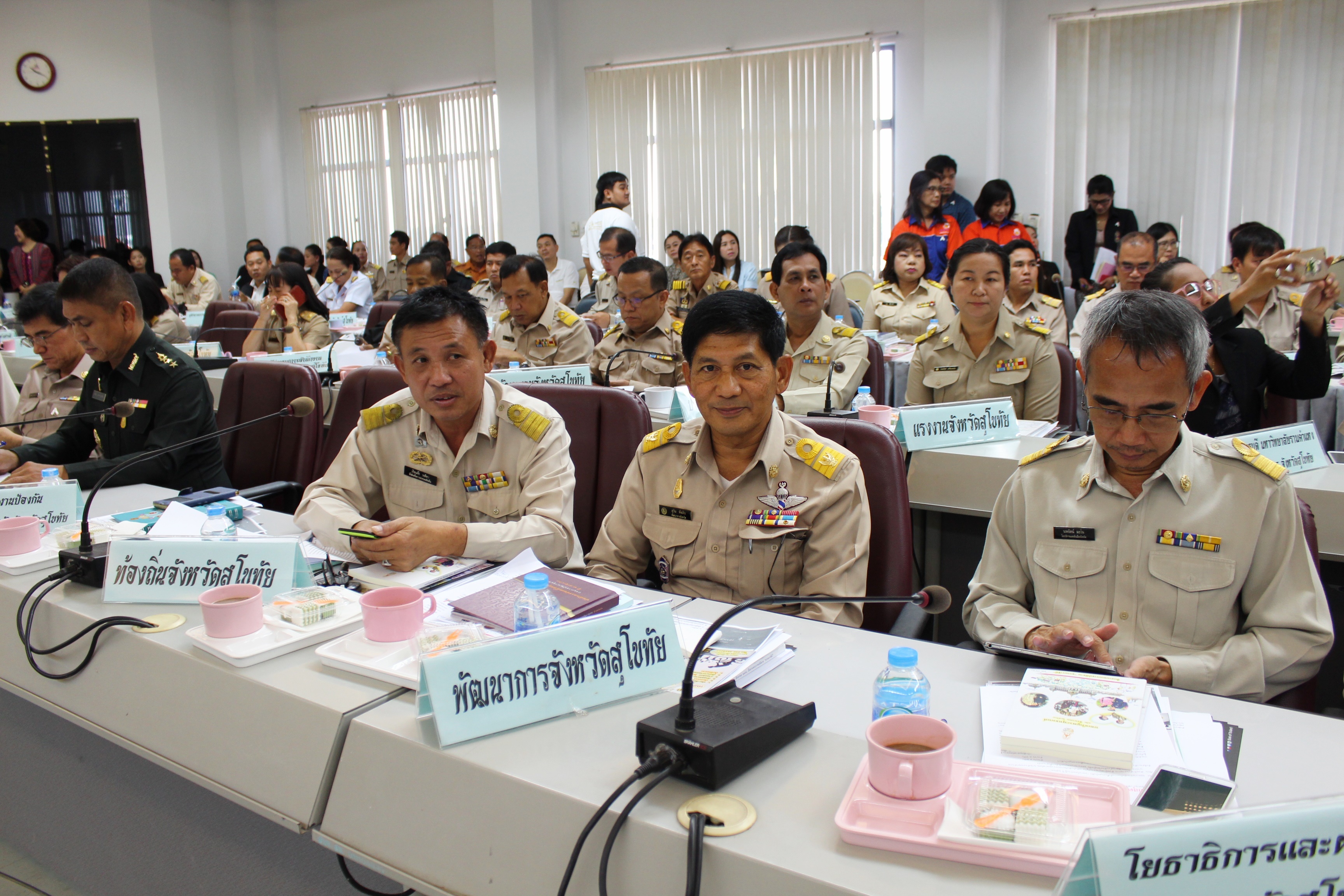 การประชุมคณะกรมการจังหวัด