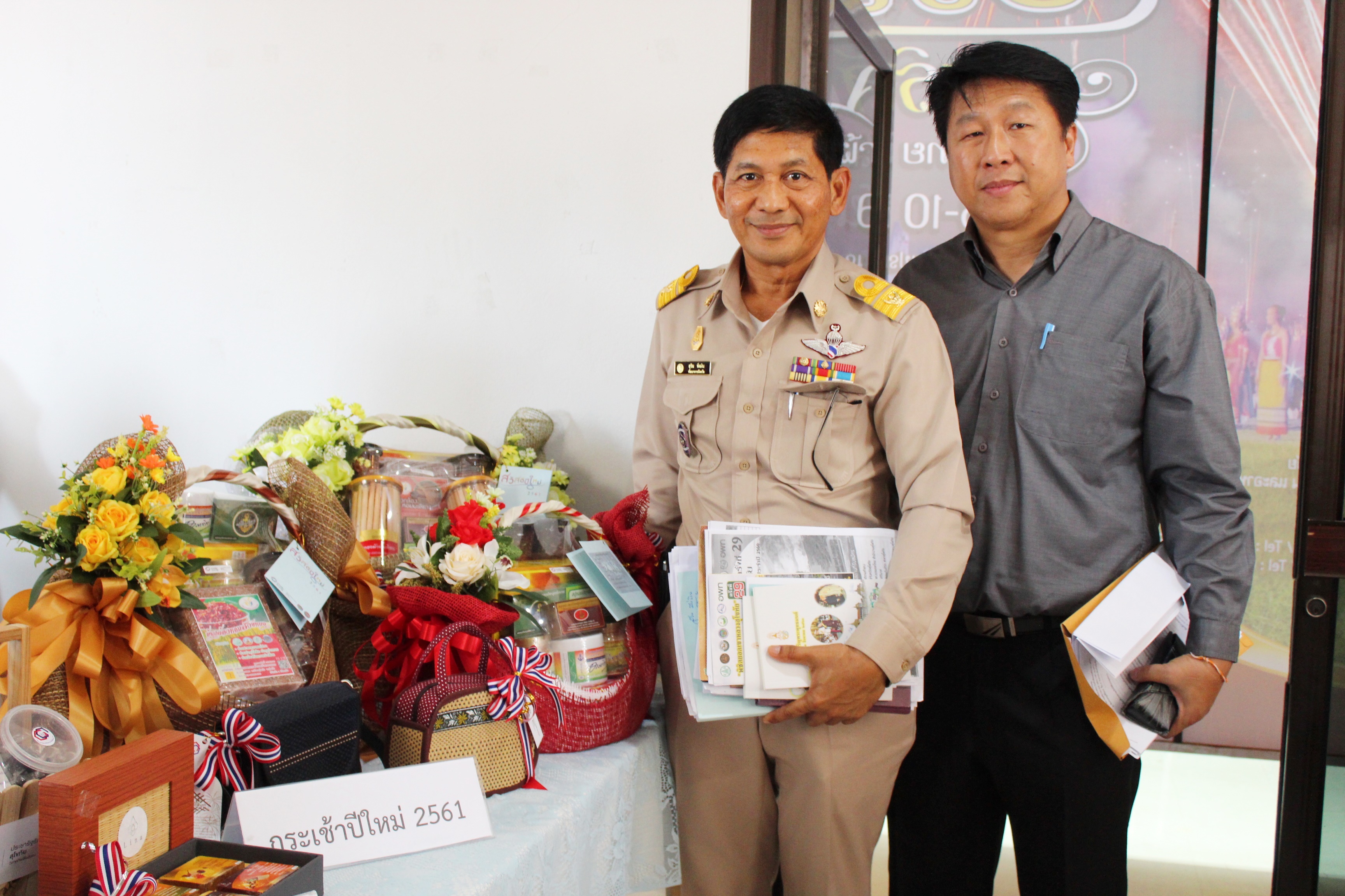 ประชาสัมพันธ์กระเช้าของขวัญปีใหม่