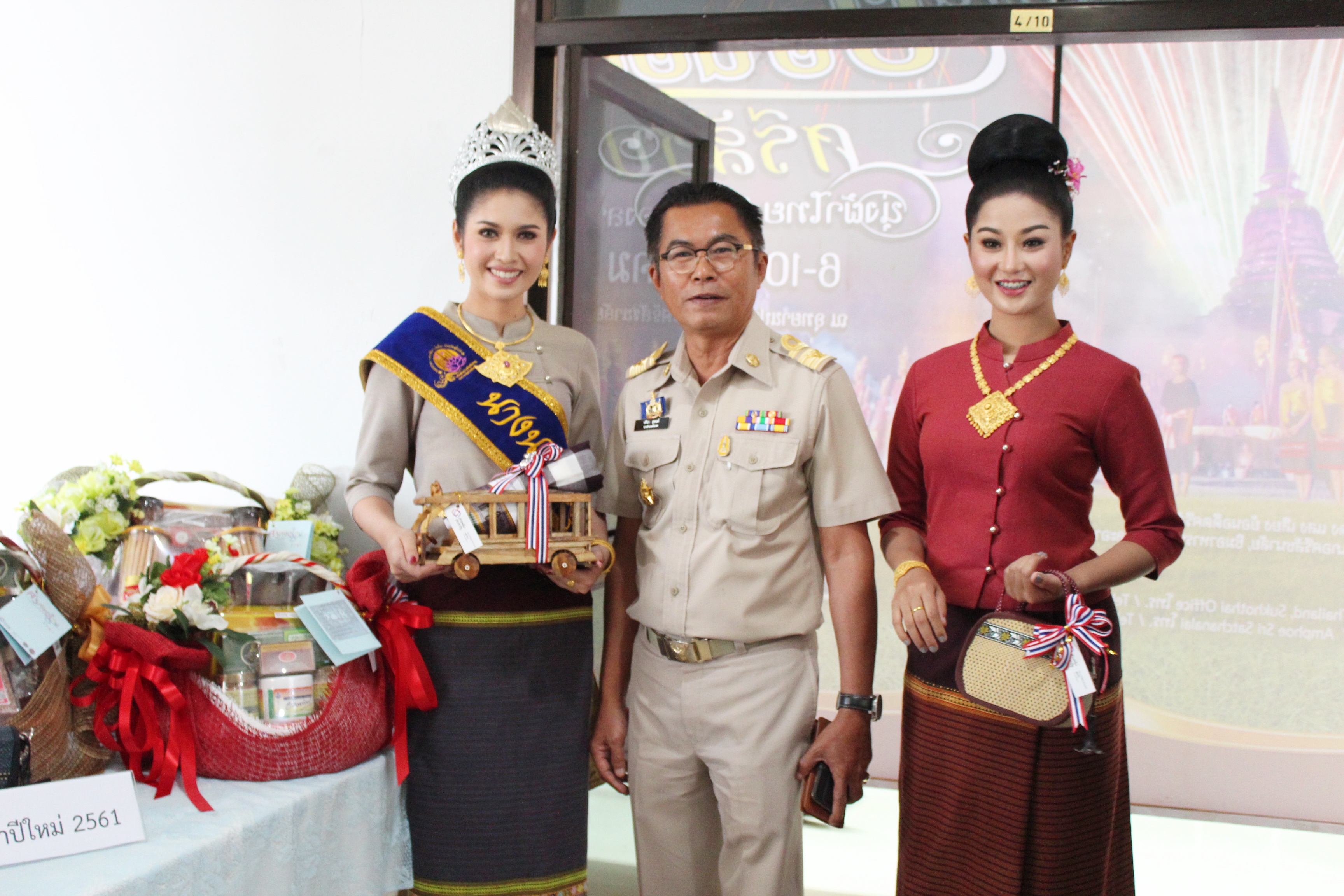 ประชาสัมพันธ์กระเช้าของขวัญปีใหม่