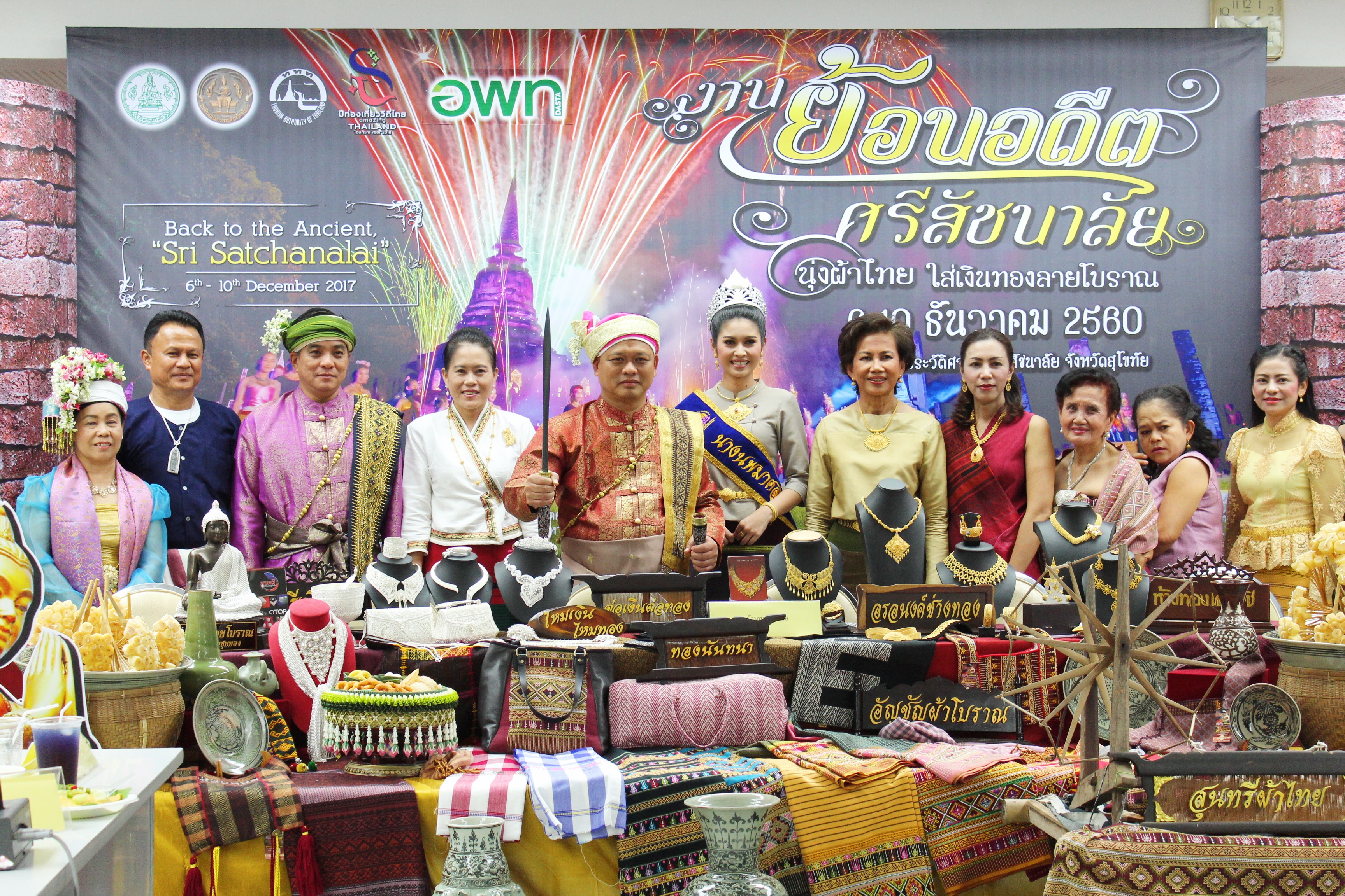 ประชาสัมพันธ์กระเช้าของขวัญปีใหม่