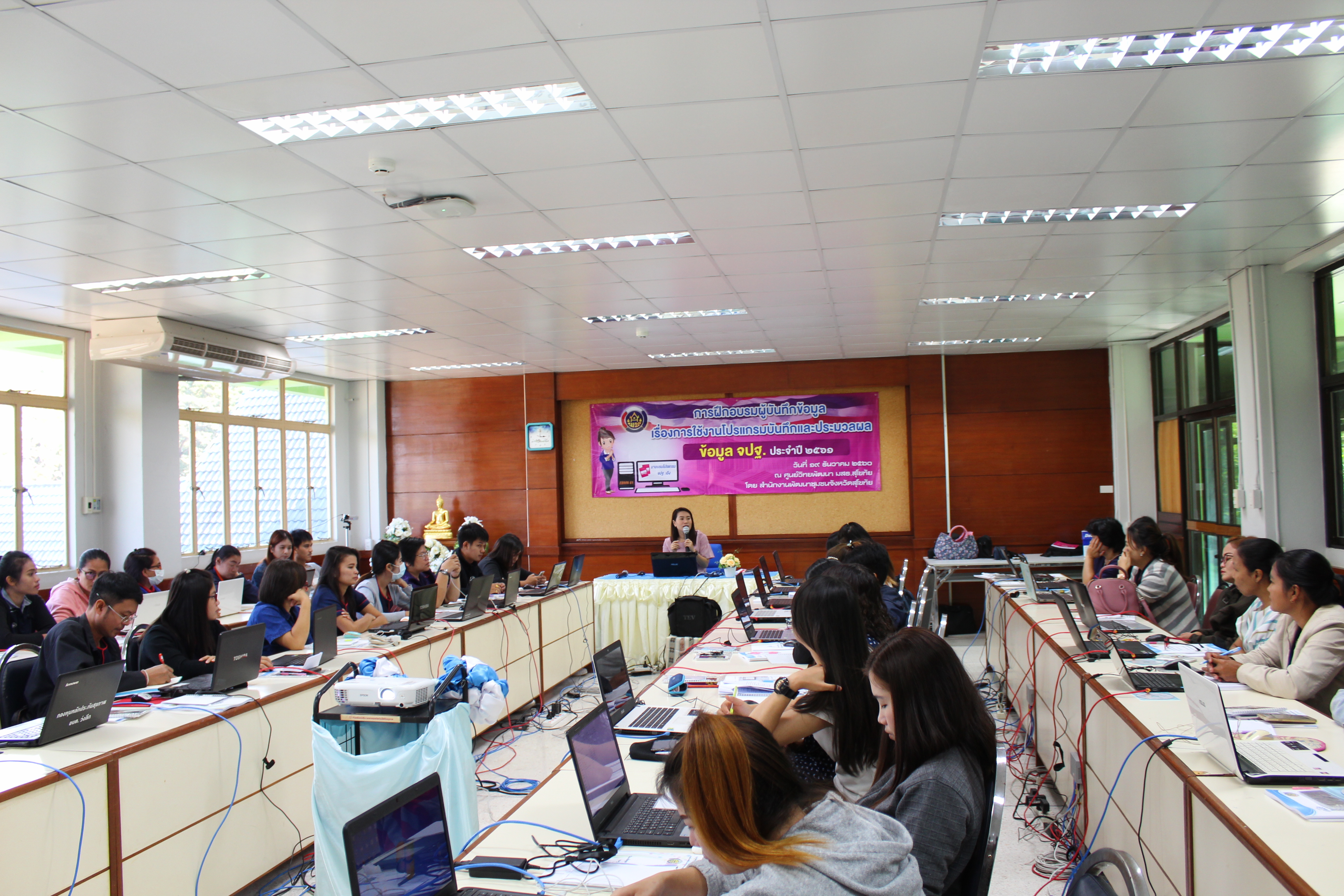 “สุโขทัย ฝึกอบรมการใช้งานโปรแกรมบันทึกและประมวลผลข้อมูล จปฐ.ปี 2561 แก่ผู้บันทึกข้อมูล รุ่นที่ 1”