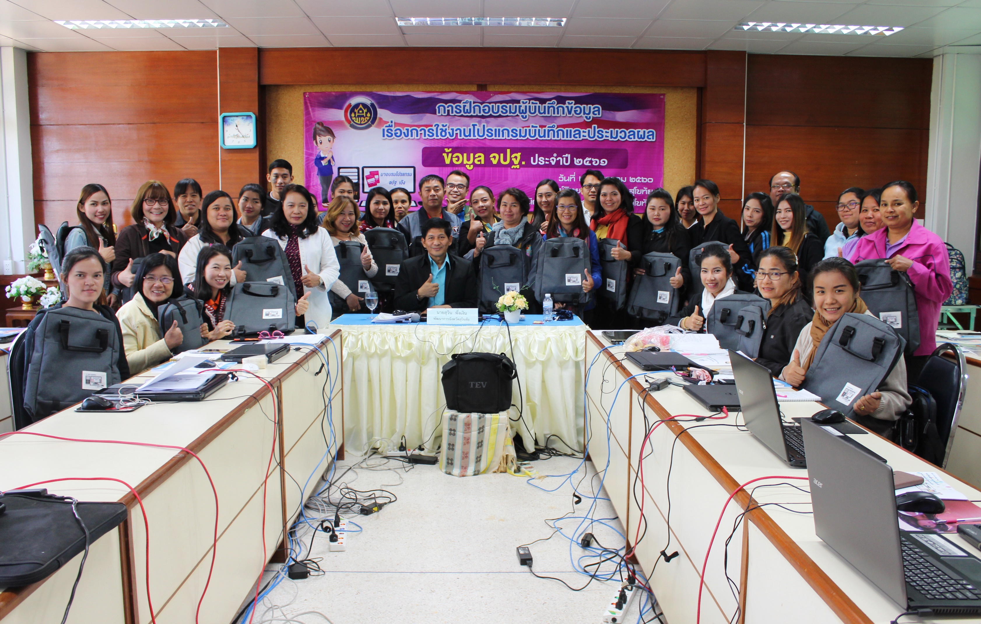 “สุโขทัย ฝึกอบรมการใช้งานโปรแกรมบันทึกและประมวลผลข้อมูล จปฐ.ปี 2561 แก่ผู้บันทึกข้อมูล รุ่นที่ 3”