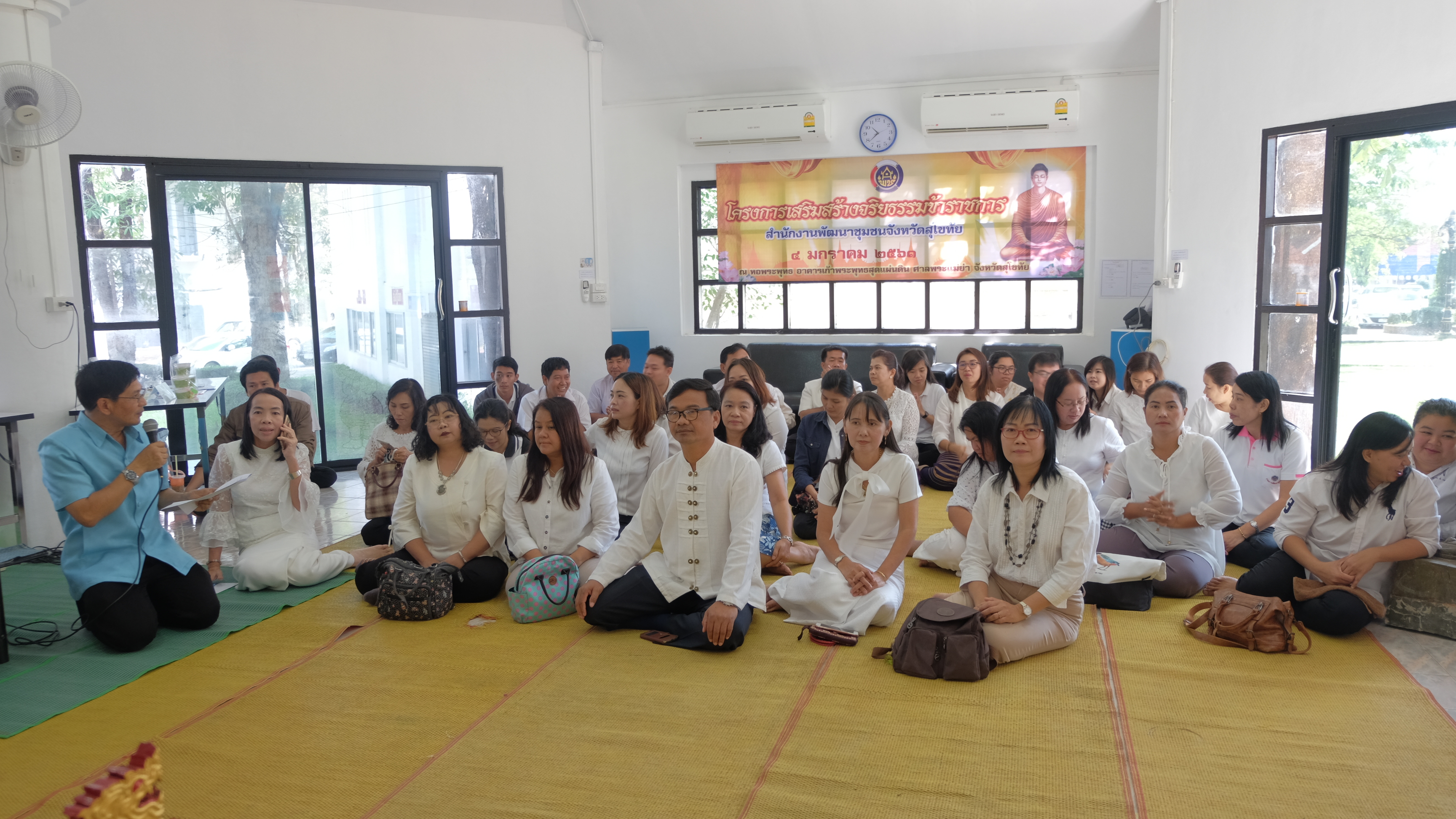 “พัฒนาชุมชนสุโขทัย จัดกิจกรรมเสริมสร้างจริยธรรมข้าราชการ และเจ้าหน้าที่สำนักงานพัฒนาชุมชนจังหวัดสุโขทัย ประจำปี 2561”