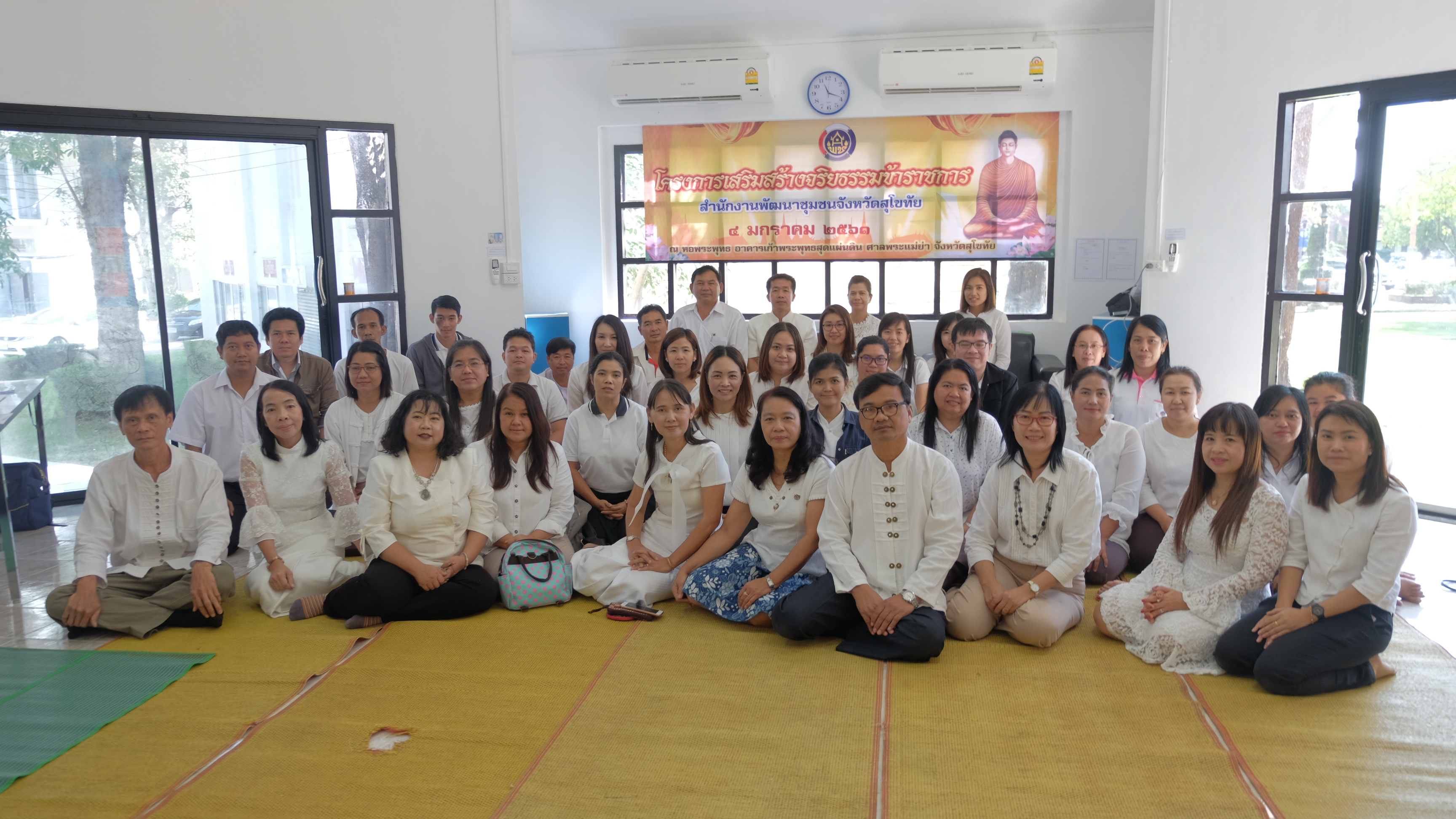 “พัฒนาชุมชนสุโขทัย จัดกิจกรรมเสริมสร้างจริยธรรมข้าราชการ และเจ้าหน้าที่สำนักงานพัฒนาชุมชนจังหวัดสุโขทัย ประจำปี 2561”