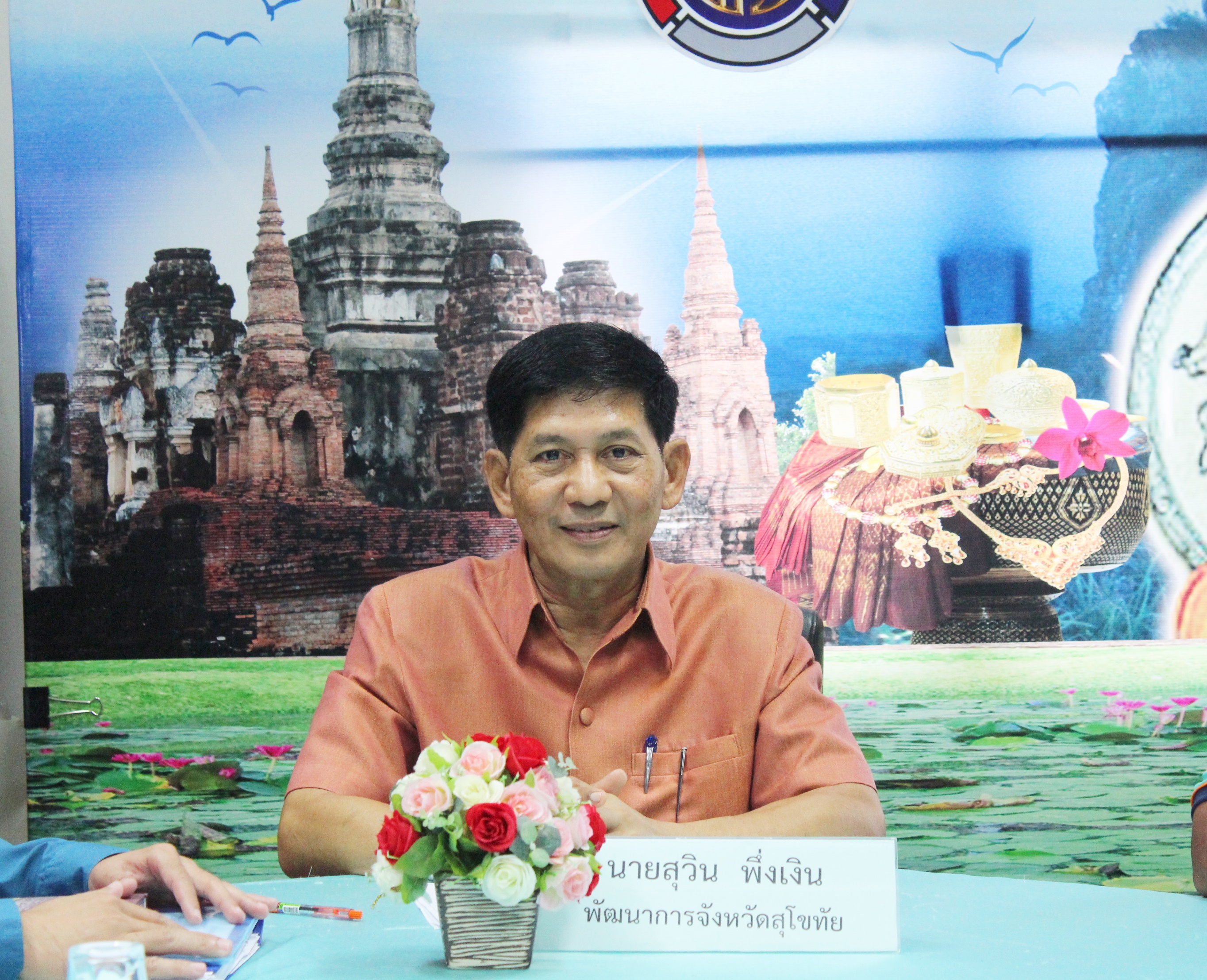 การประชุมคณะกรรมการตลาดประชารัฐคนไทยยิ้มได้ ครั้งที่ 3/2561