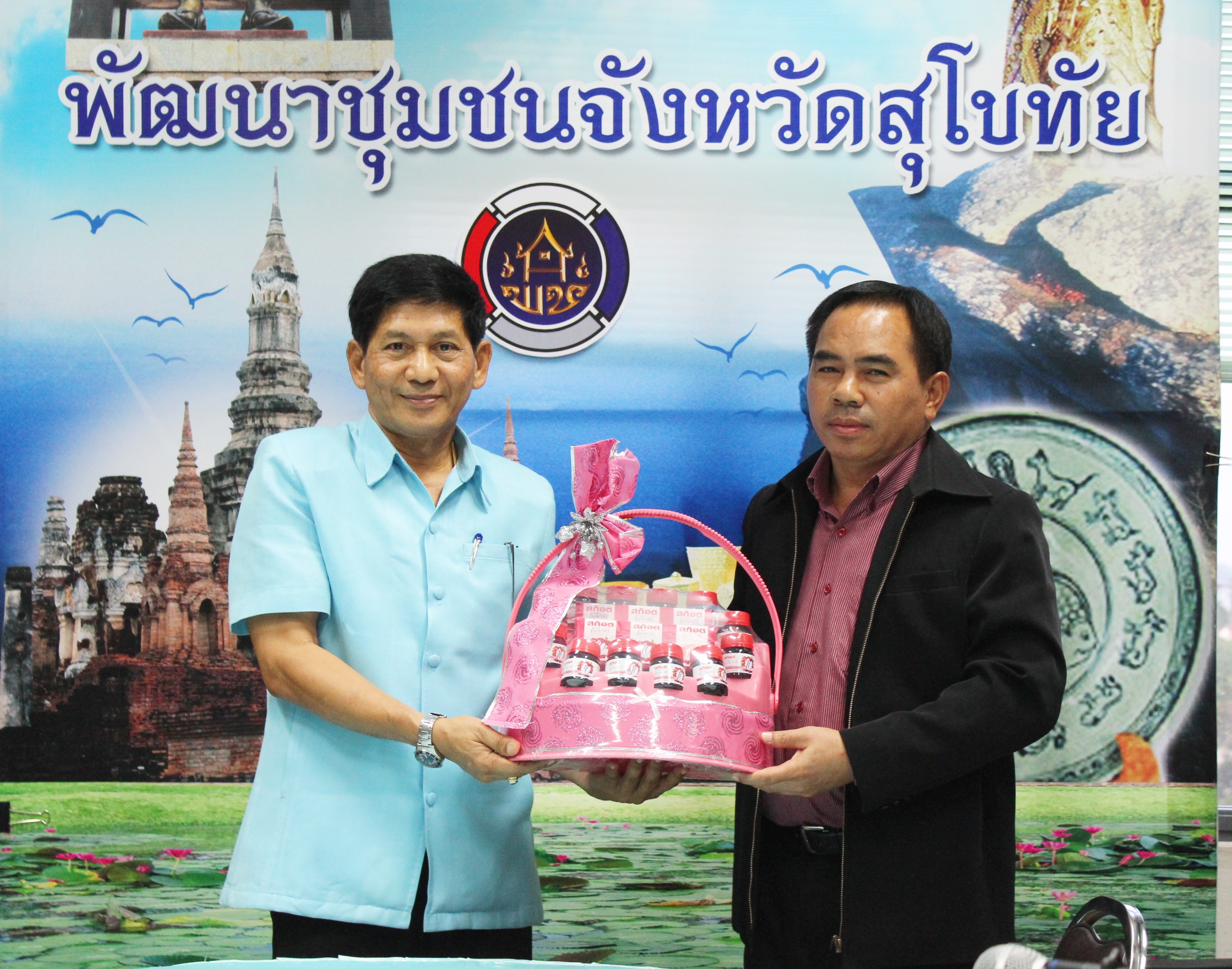 “ทีมงานพัฒนาชุมชนอำเภอ สวัสดีปีใหม่พัฒนาการจังหวัดสุโขทัย”