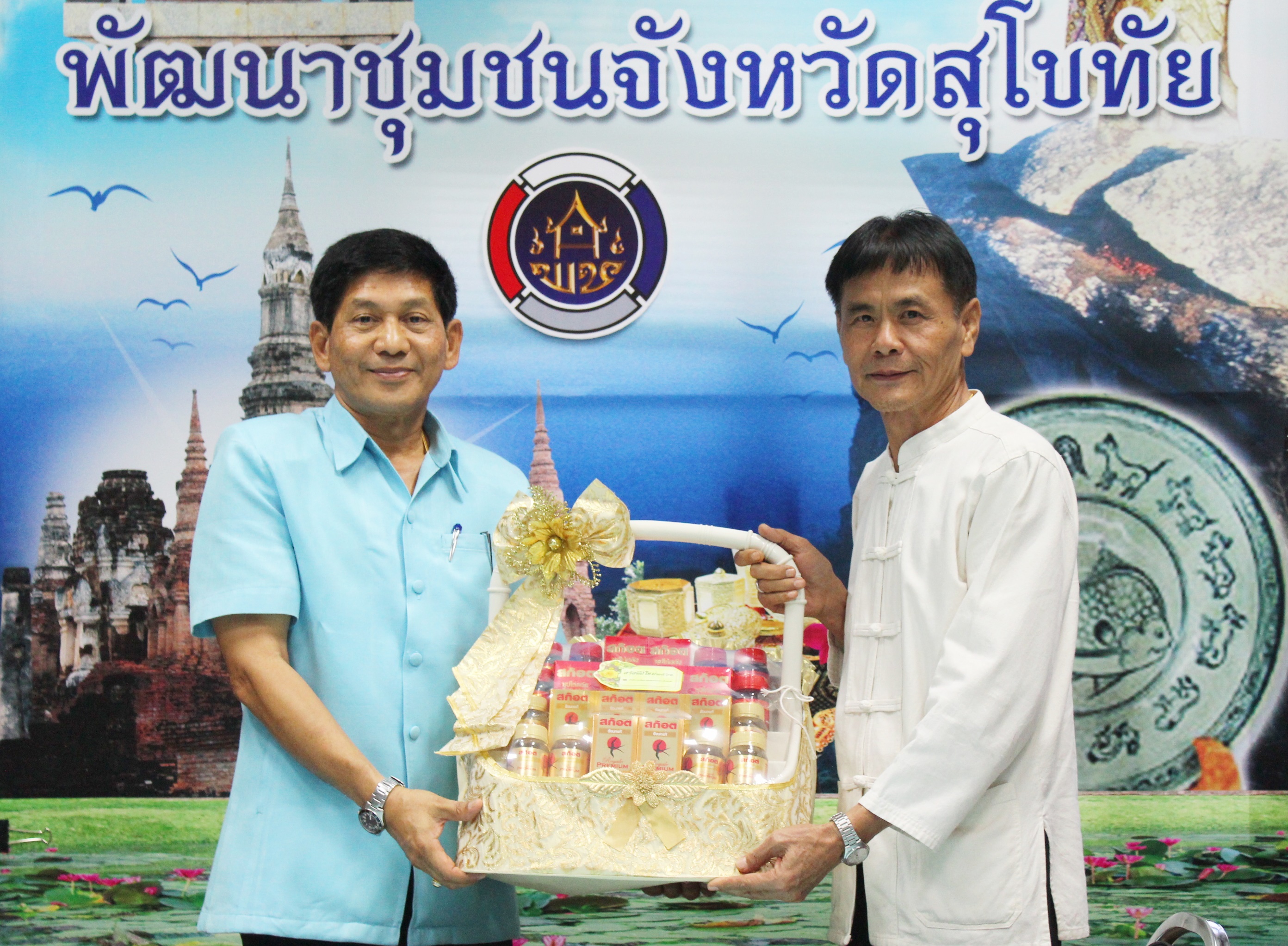 “ทีมงานพัฒนาชุมชนอำเภอ สวัสดีปีใหม่พัฒนาการจังหวัดสุโขทัย”