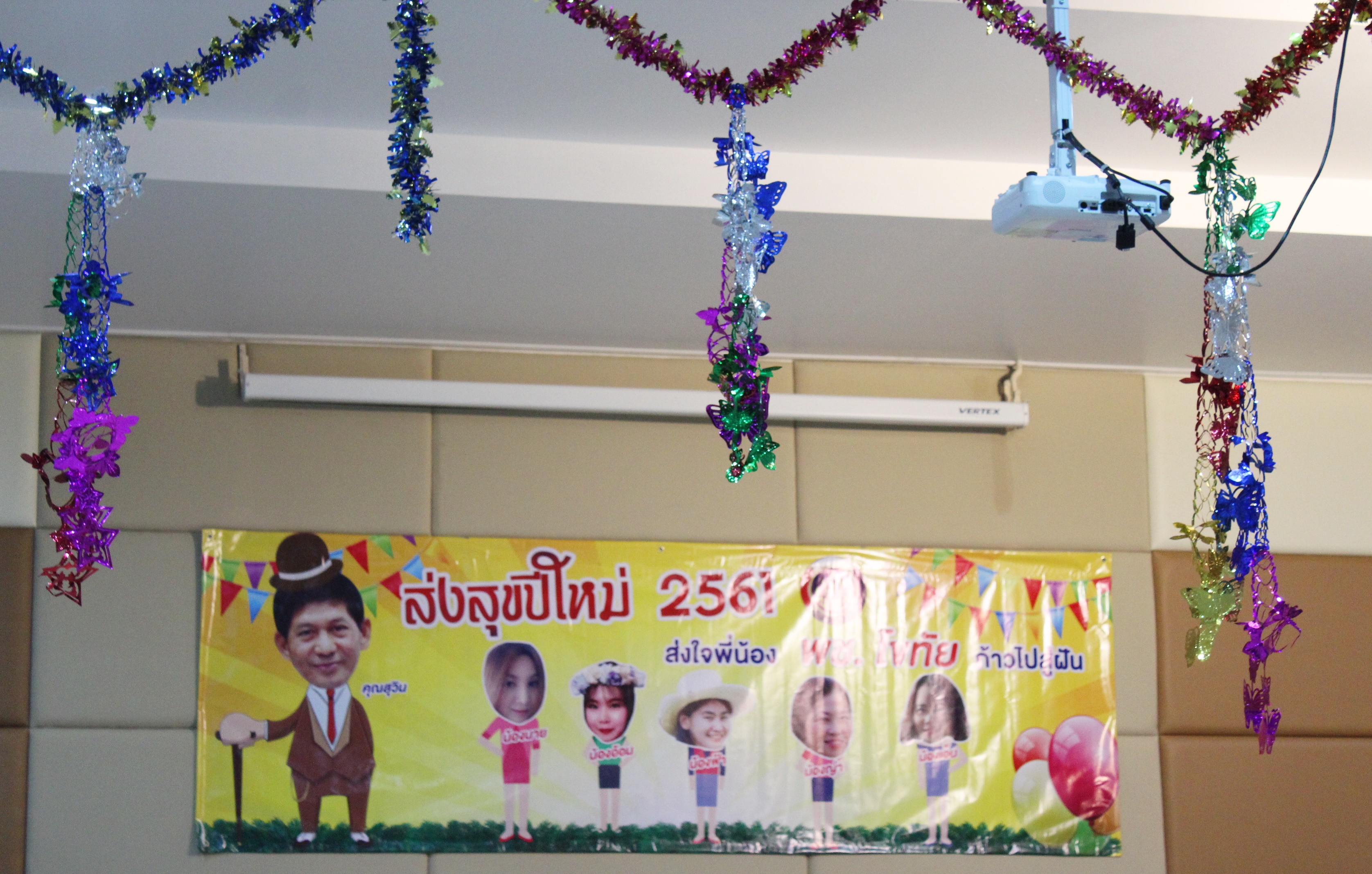 พัฒนาชุมชนจังหวัดสุโขทัย จัดงานเลี้ยงปีใหม่ “ส่งสุขปีใหม่ 2561 ส่งใจพี่น้อง พช.โขทัย ก้าวไปสู่ฝัน”