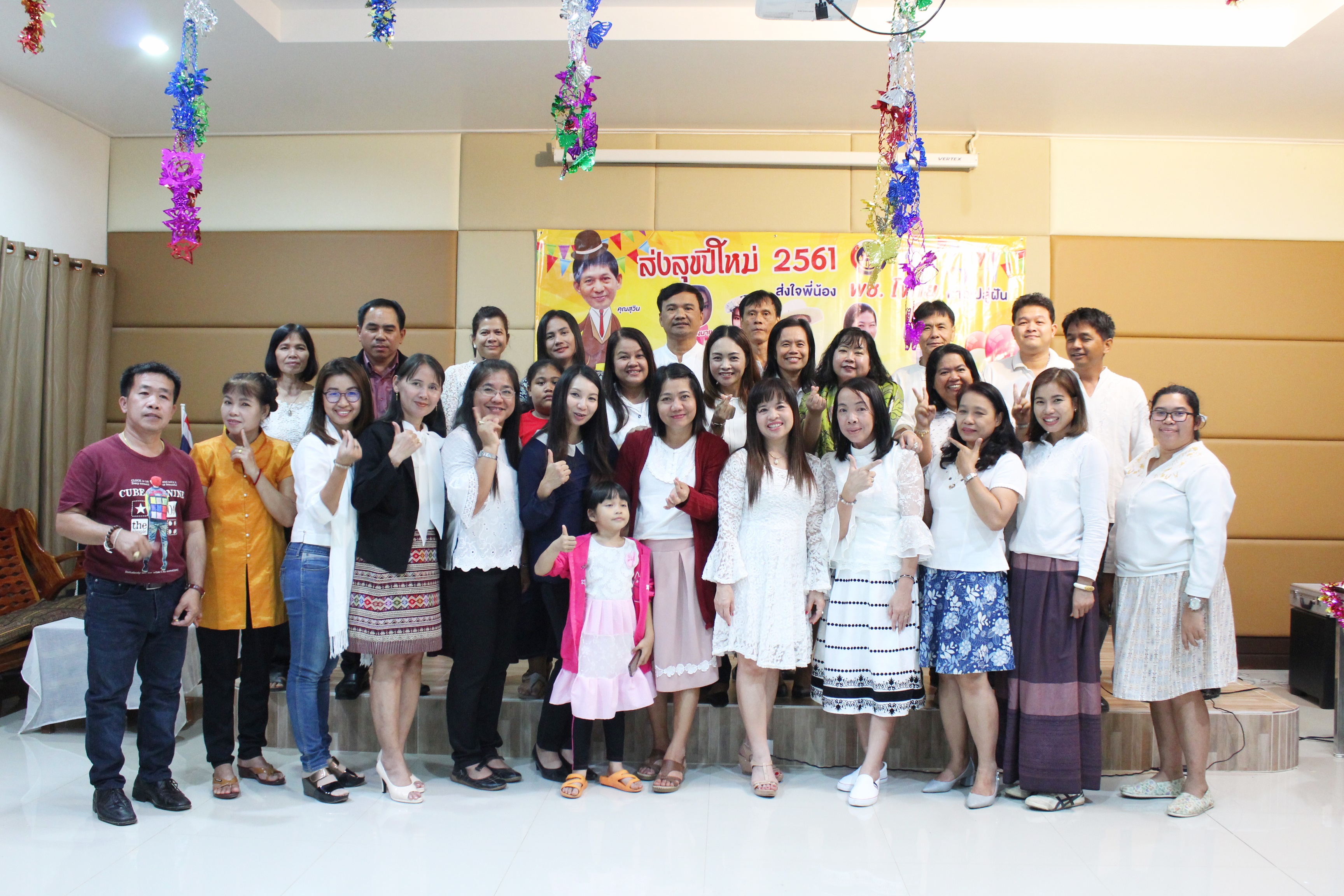 พัฒนาชุมชนจังหวัดสุโขทัย จัดงานเลี้ยงปีใหม่ “ส่งสุขปีใหม่ 2561 ส่งใจพี่น้อง พช.โขทัย ก้าวไปสู่ฝัน”