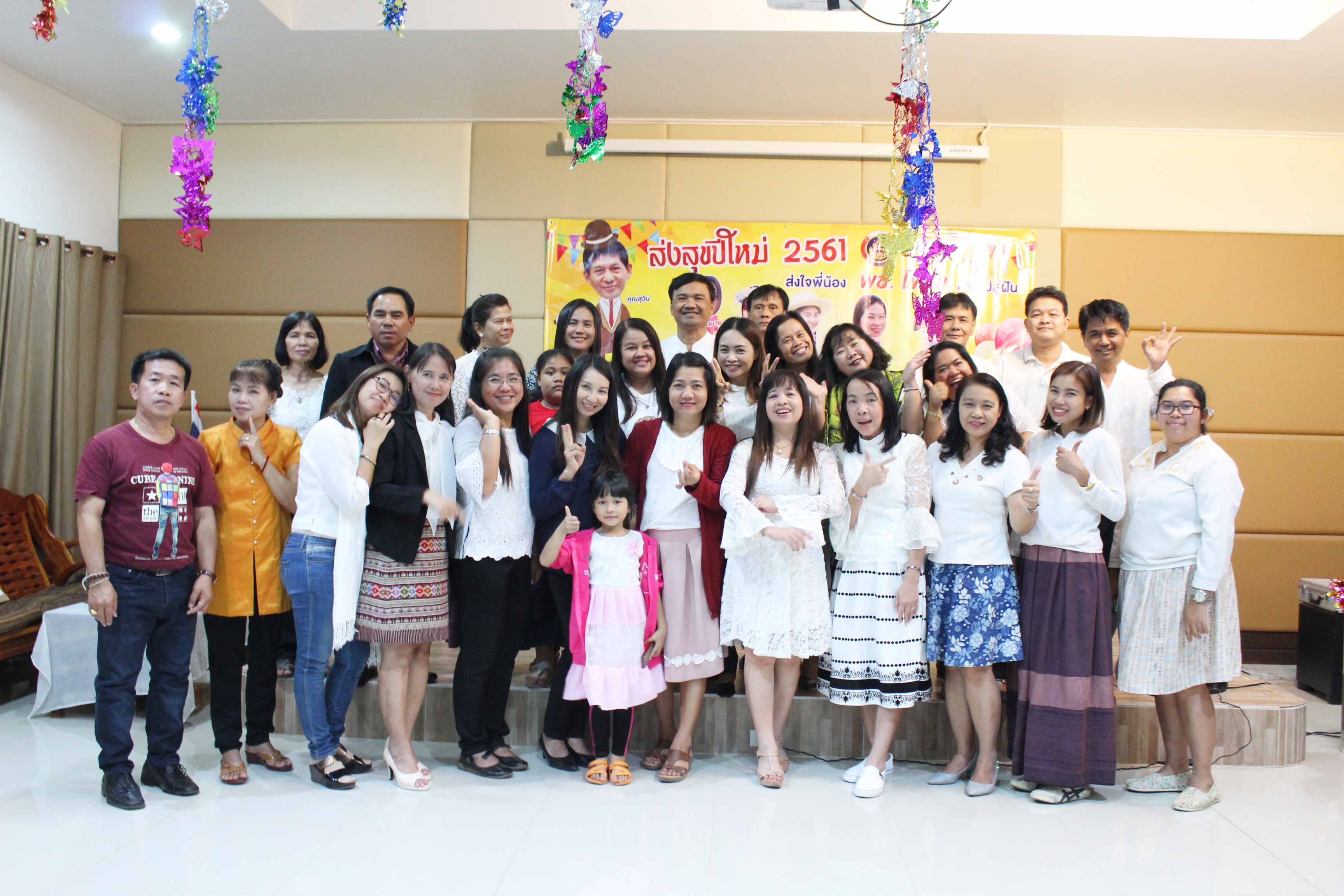 พัฒนาชุมชนจังหวัดสุโขทัย จัดงานเลี้ยงปีใหม่ “ส่งสุขปีใหม่ 2561 ส่งใจพี่น้อง พช.โขทัย ก้าวไปสู่ฝัน”