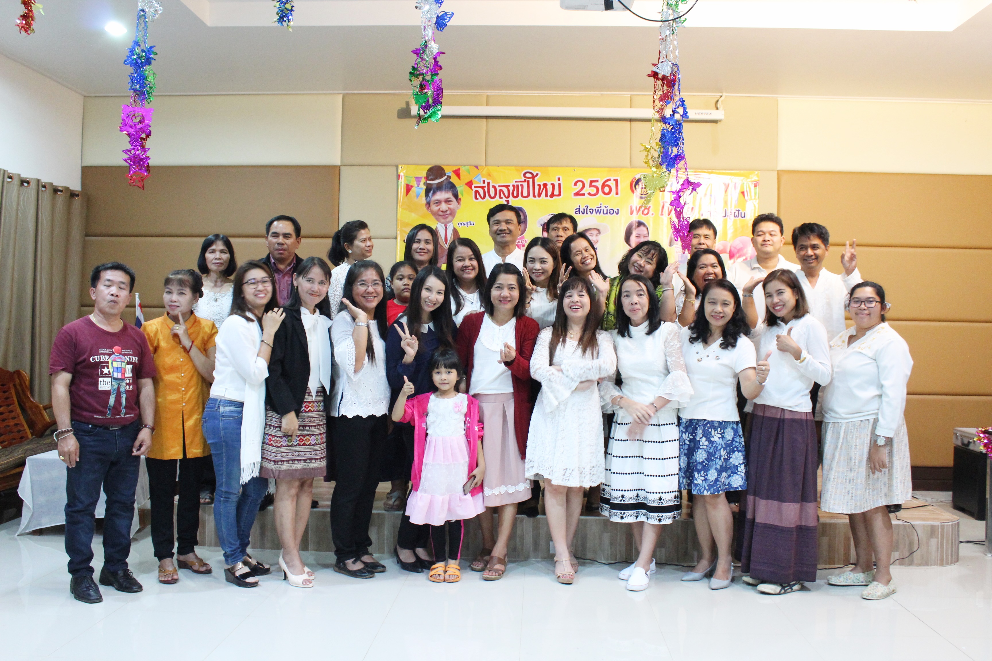 พัฒนาชุมชนจังหวัดสุโขทัย จัดงานเลี้ยงปีใหม่ “ส่งสุขปีใหม่ 2561 ส่งใจพี่น้อง พช.โขทัย ก้าวไปสู่ฝัน”