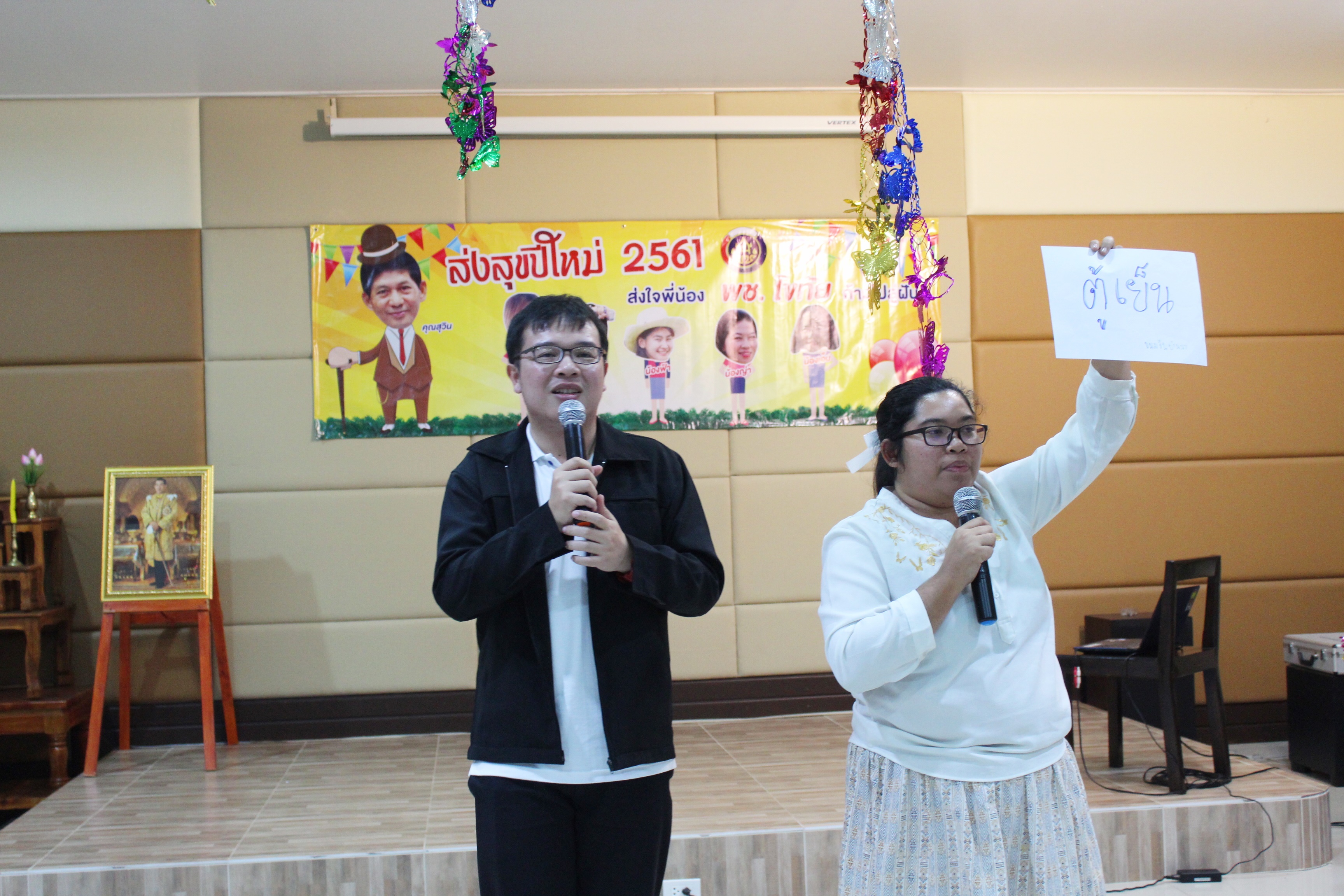 พัฒนาชุมชนจังหวัดสุโขทัย จัดงานเลี้ยงปีใหม่ “ส่งสุขปีใหม่ 2561 ส่งใจพี่น้อง พช.โขทัย ก้าวไปสู่ฝัน”