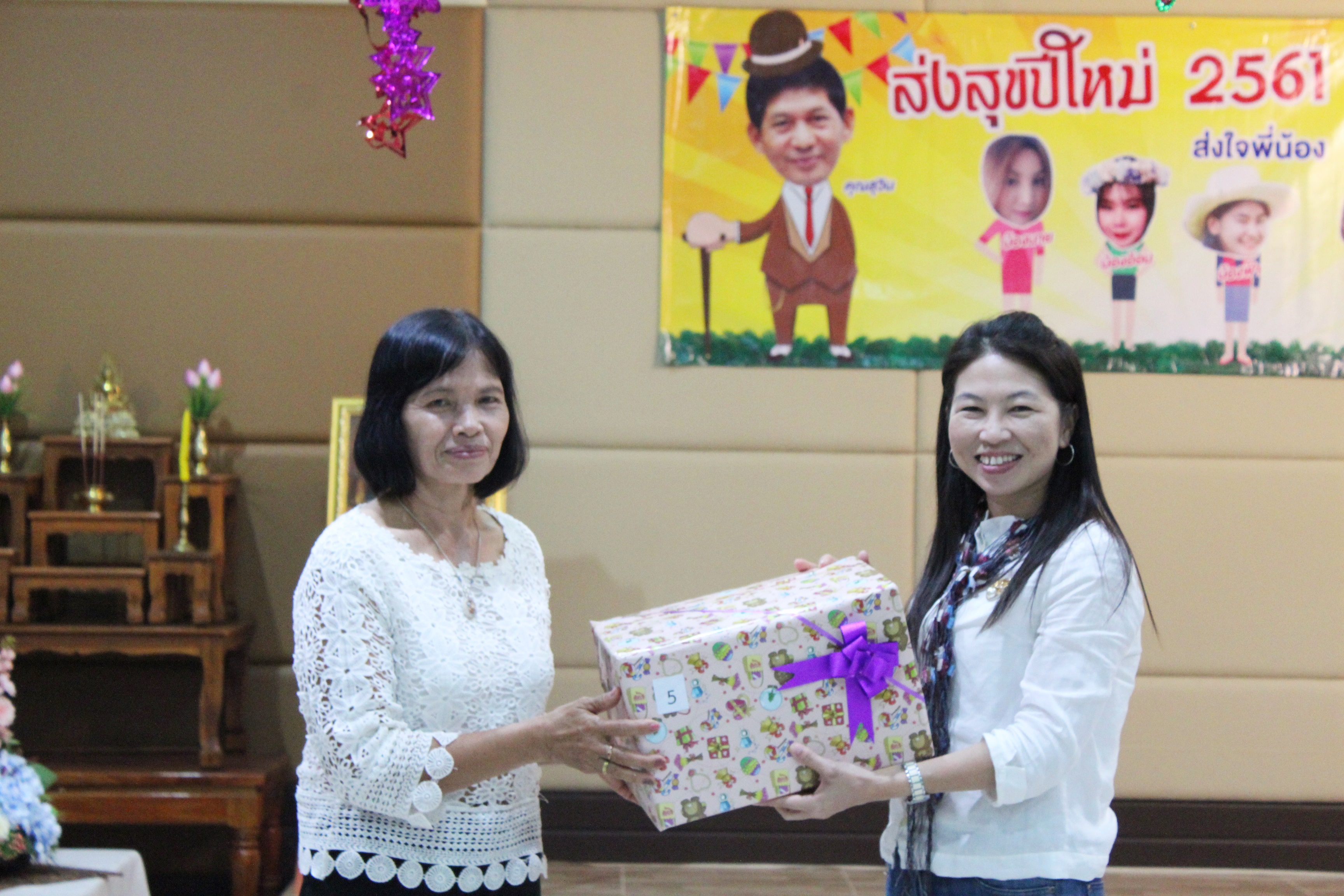 พัฒนาชุมชนจังหวัดสุโขทัย จัดงานเลี้ยงปีใหม่ “ส่งสุขปีใหม่ 2561 ส่งใจพี่น้อง พช.โขทัย ก้าวไปสู่ฝัน”