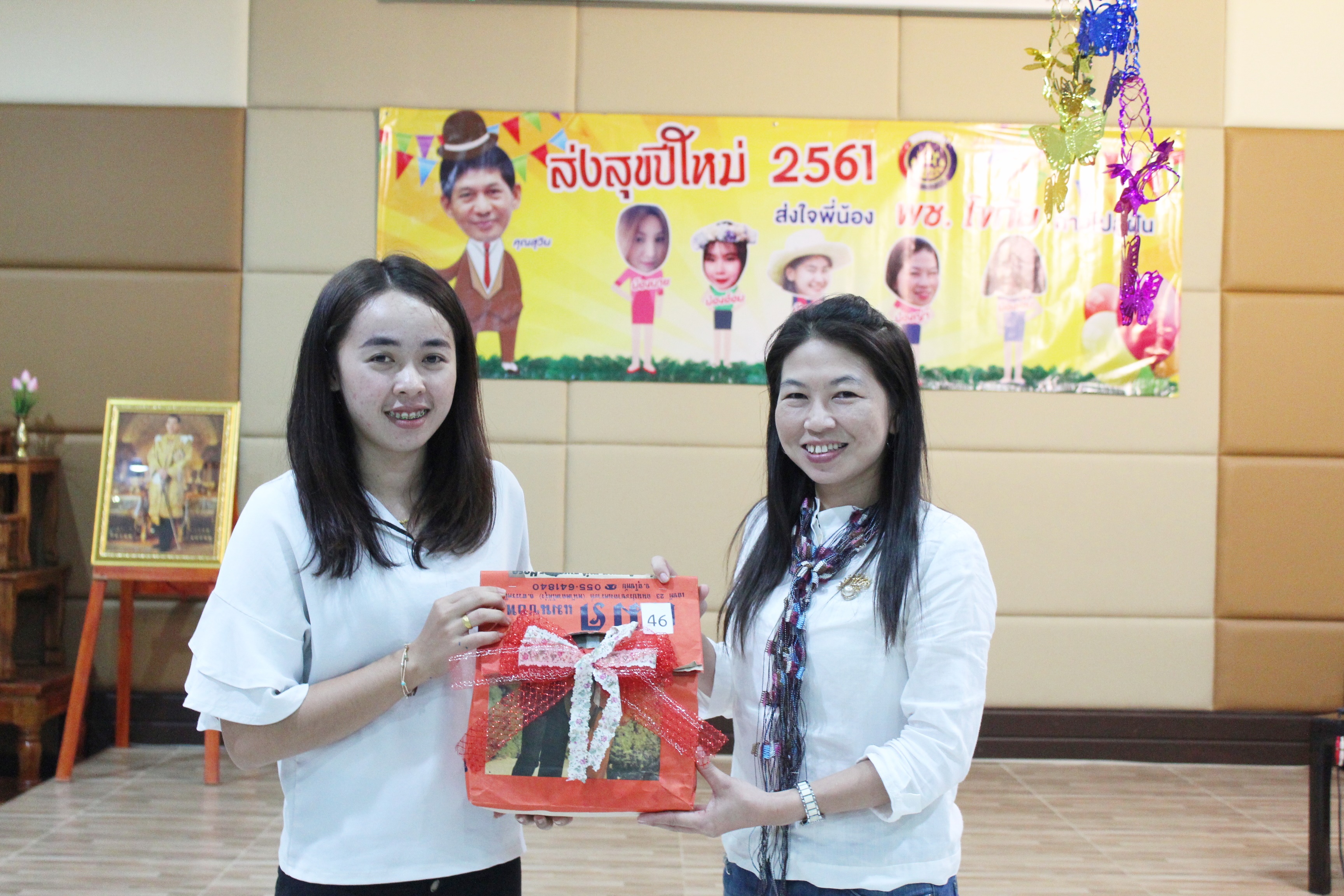 พัฒนาชุมชนจังหวัดสุโขทัย จัดงานเลี้ยงปีใหม่ “ส่งสุขปีใหม่ 2561 ส่งใจพี่น้อง พช.โขทัย ก้าวไปสู่ฝัน”